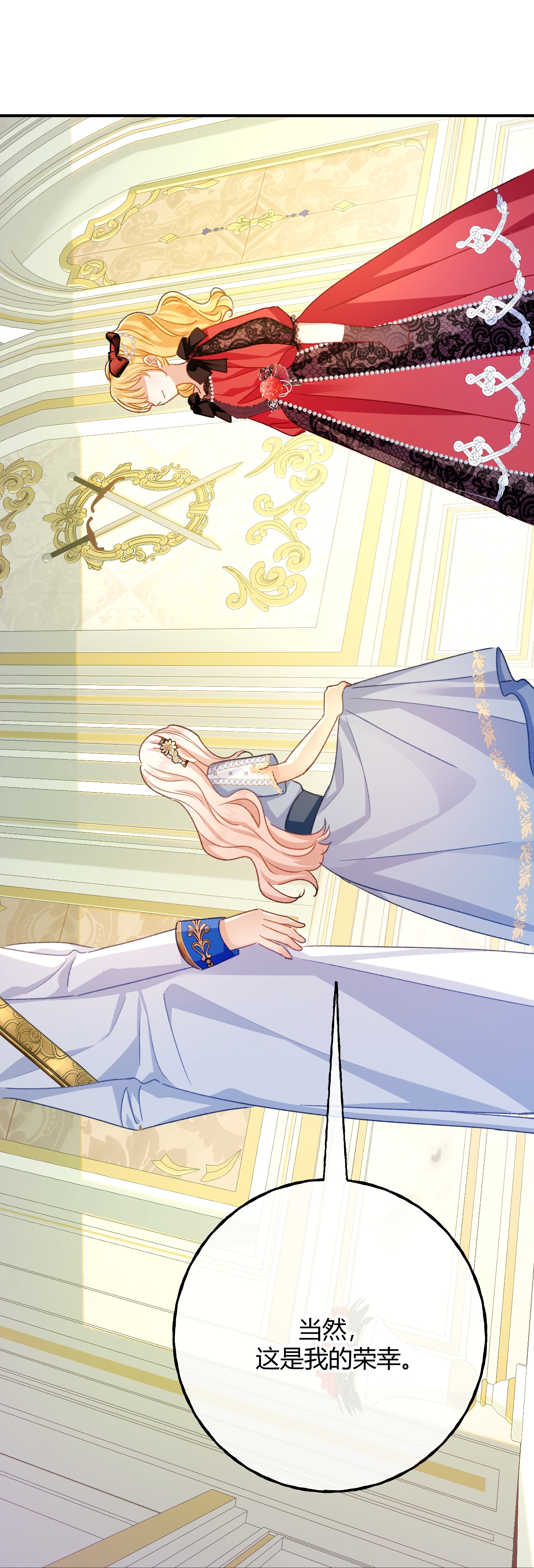 嗜血暴君竟是我前夫 - 第88话 茶会 - 第18张图