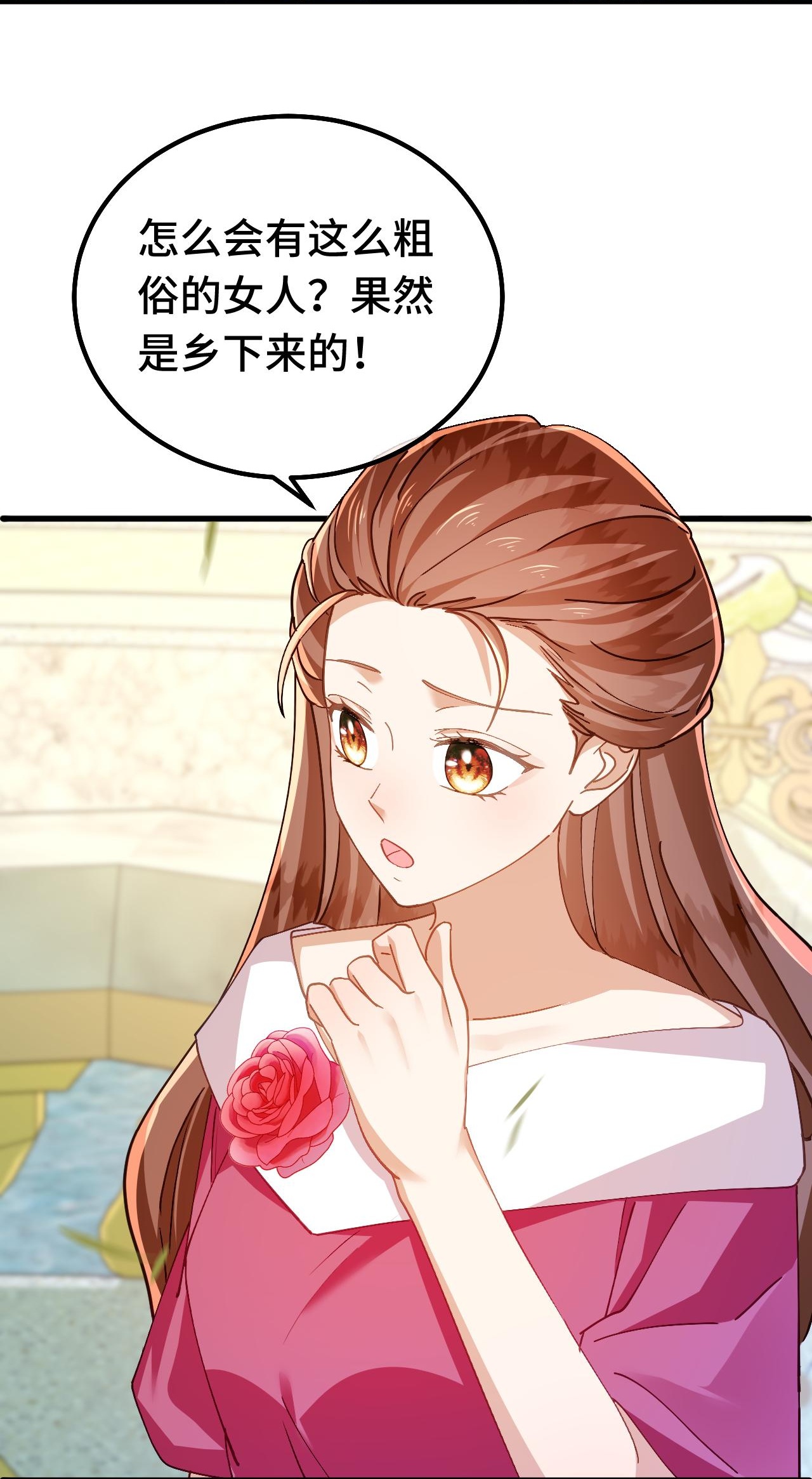 嗜血暴君竟是我前夫 - 第89话 阴谋 - 第22张图