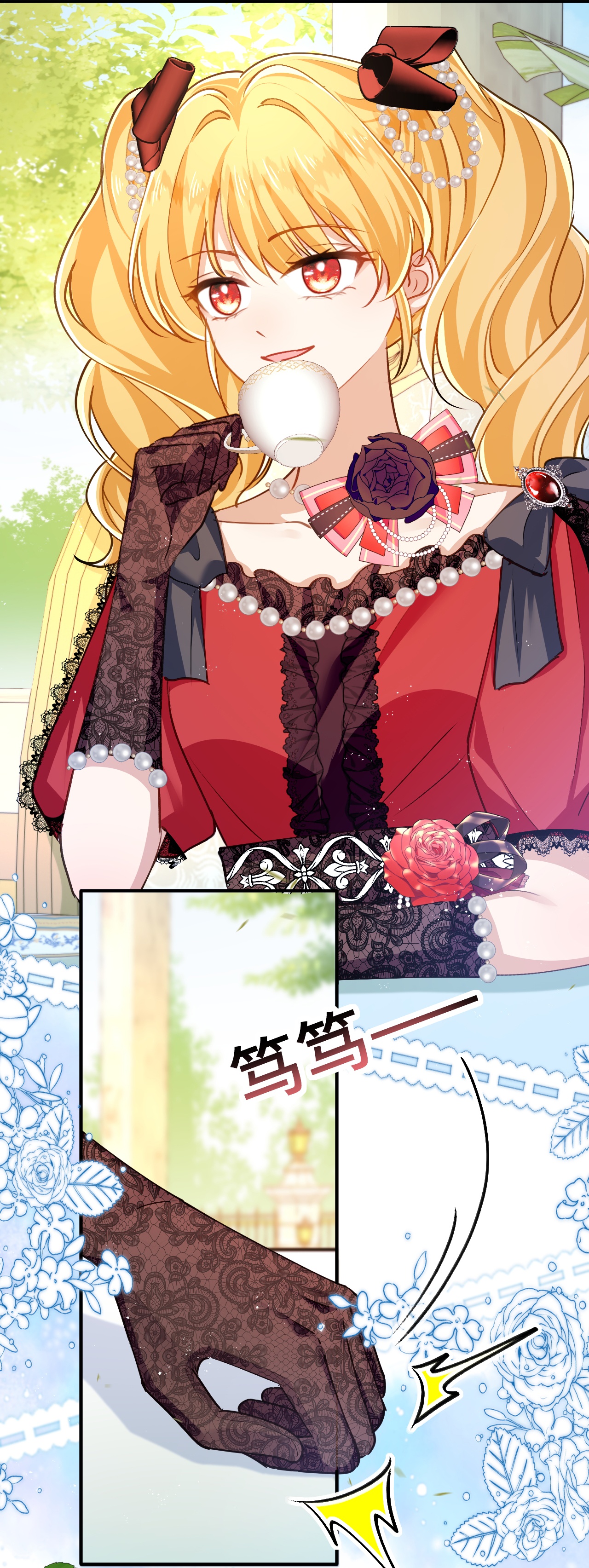 嗜血暴君竟是我前夫 - 第88话 茶会 - 第20张图