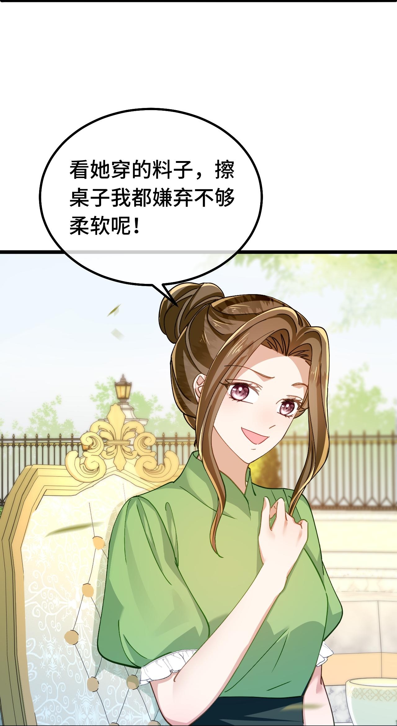 嗜血暴君竟是我前夫 - 第89话 阴谋 - 第23张图