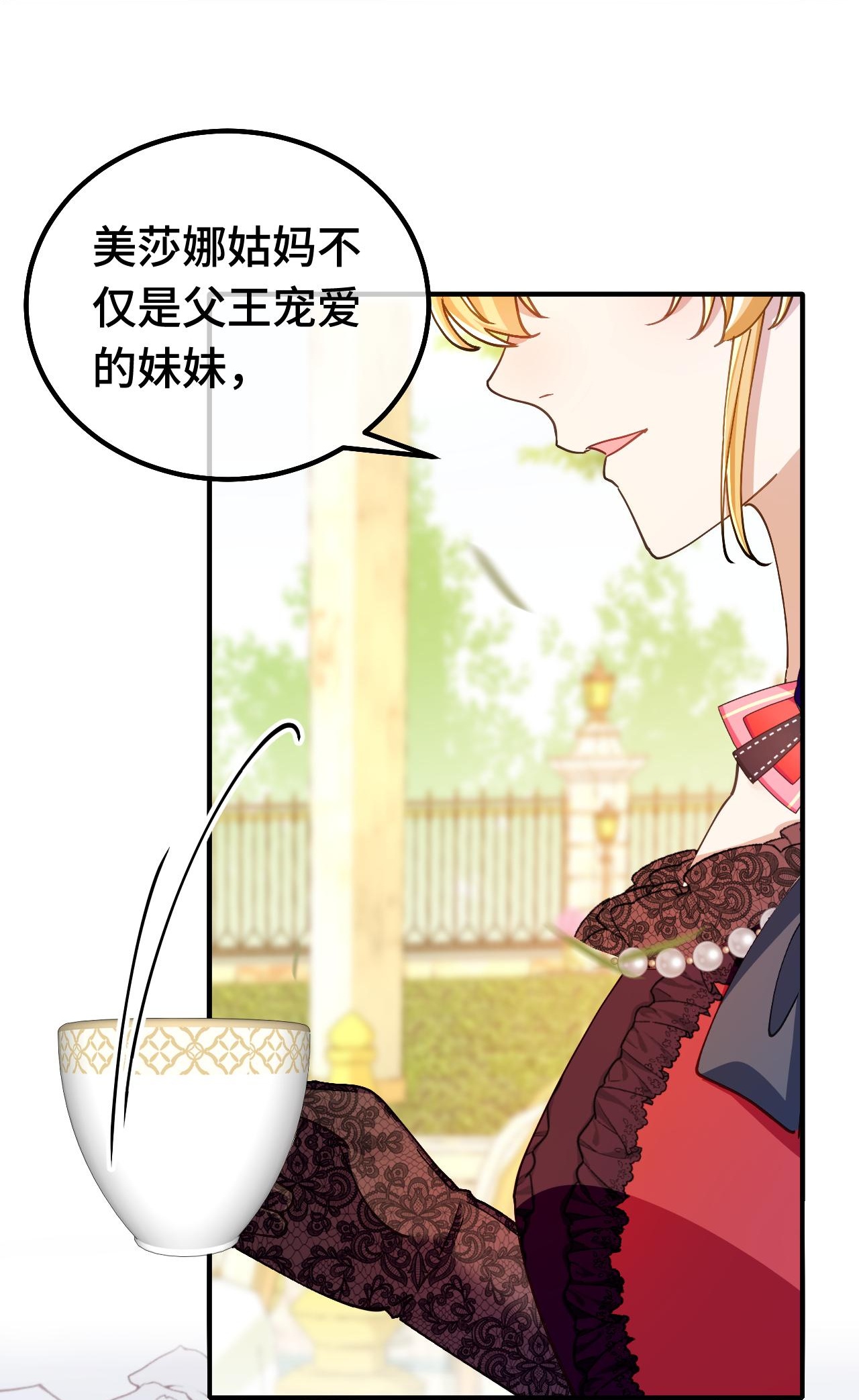 嗜血暴君竟是我前夫 - 第89话 阴谋 - 第26张图