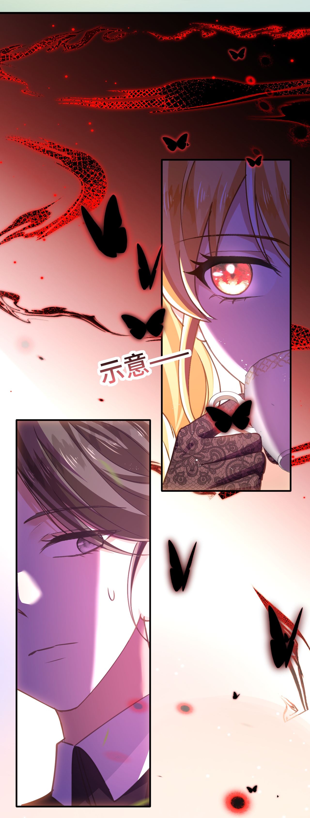 嗜血暴君竟是我前夫 - 第88话 茶会 - 第23张图