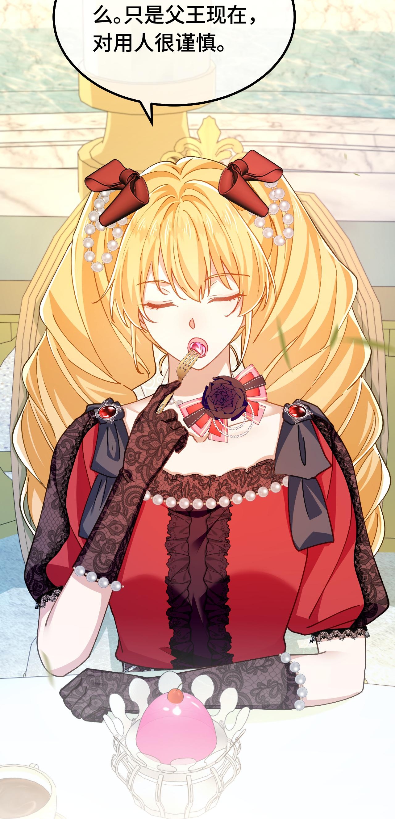 嗜血暴君竟是我前夫 - 第89话 阴谋 - 第30张图