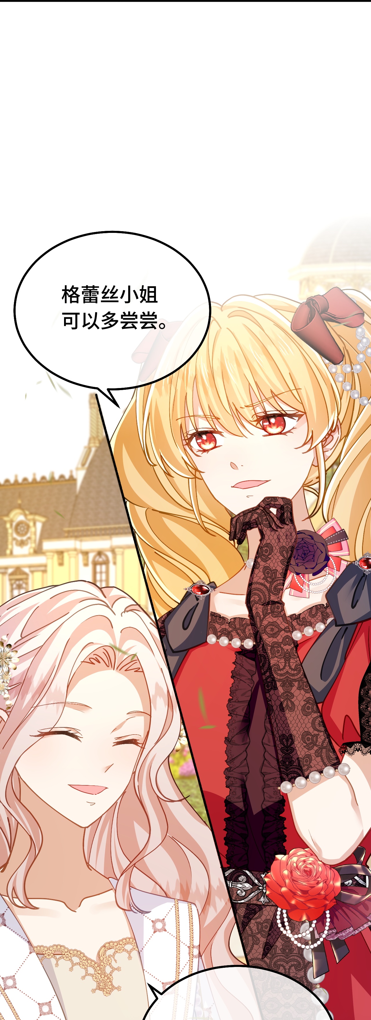 嗜血暴君竟是我前夫 - 第88话 茶会 - 第27张图