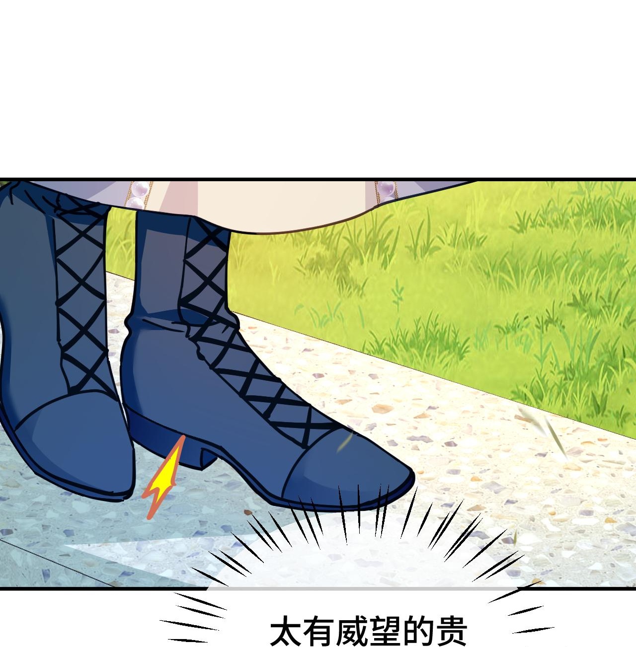 嗜血暴君竟是我前夫 - 第89话 阴谋 - 第32张图