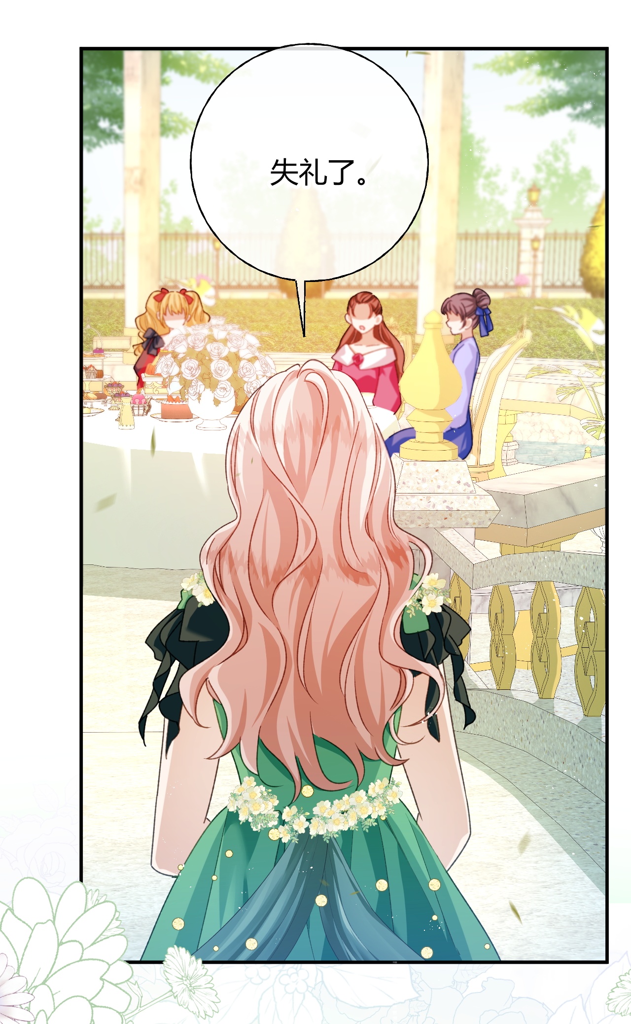 嗜血暴君竟是我前夫 - 第90话 礼物 - 第2张图