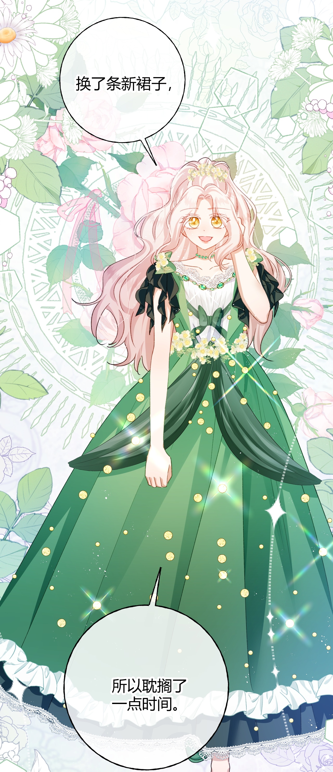 嗜血暴君竟是我前夫 - 第90话 礼物 - 第3张图