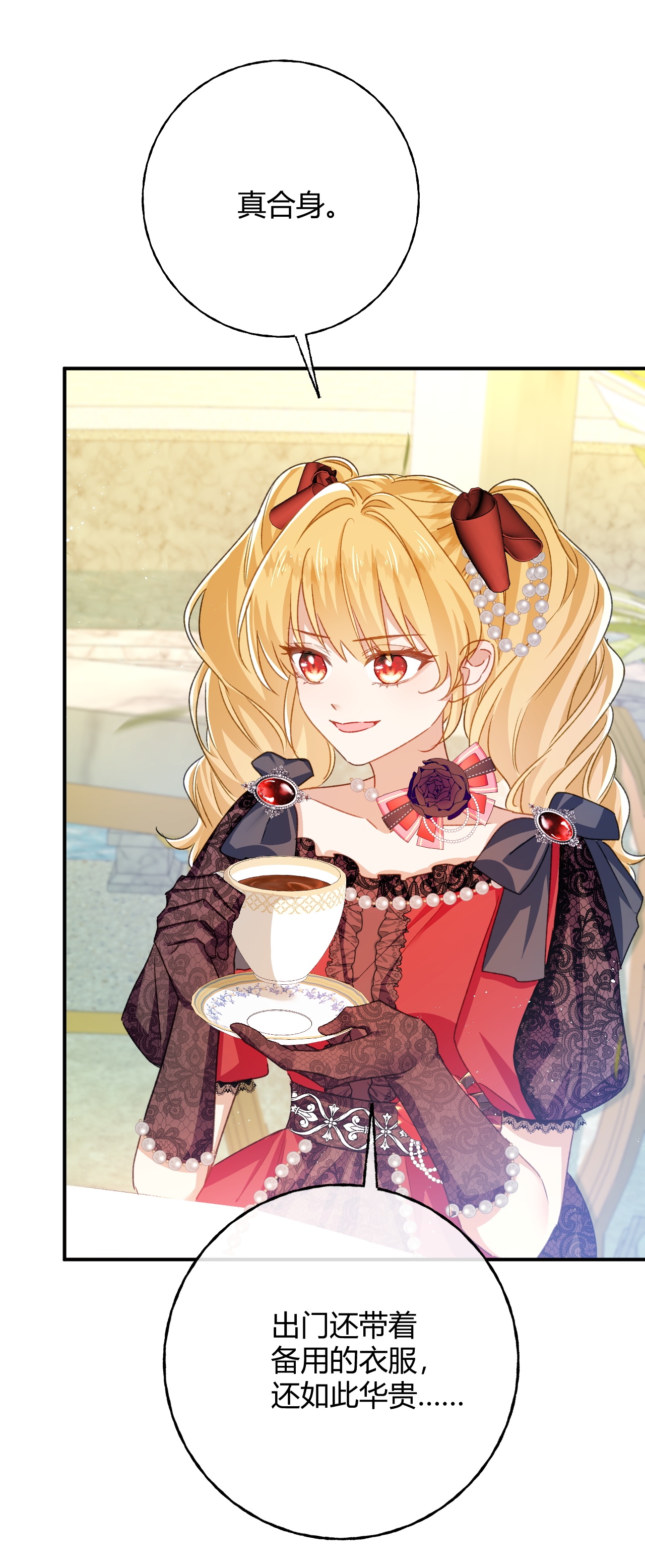 嗜血暴君竟是我前夫 - 第90话 礼物 - 第5张图