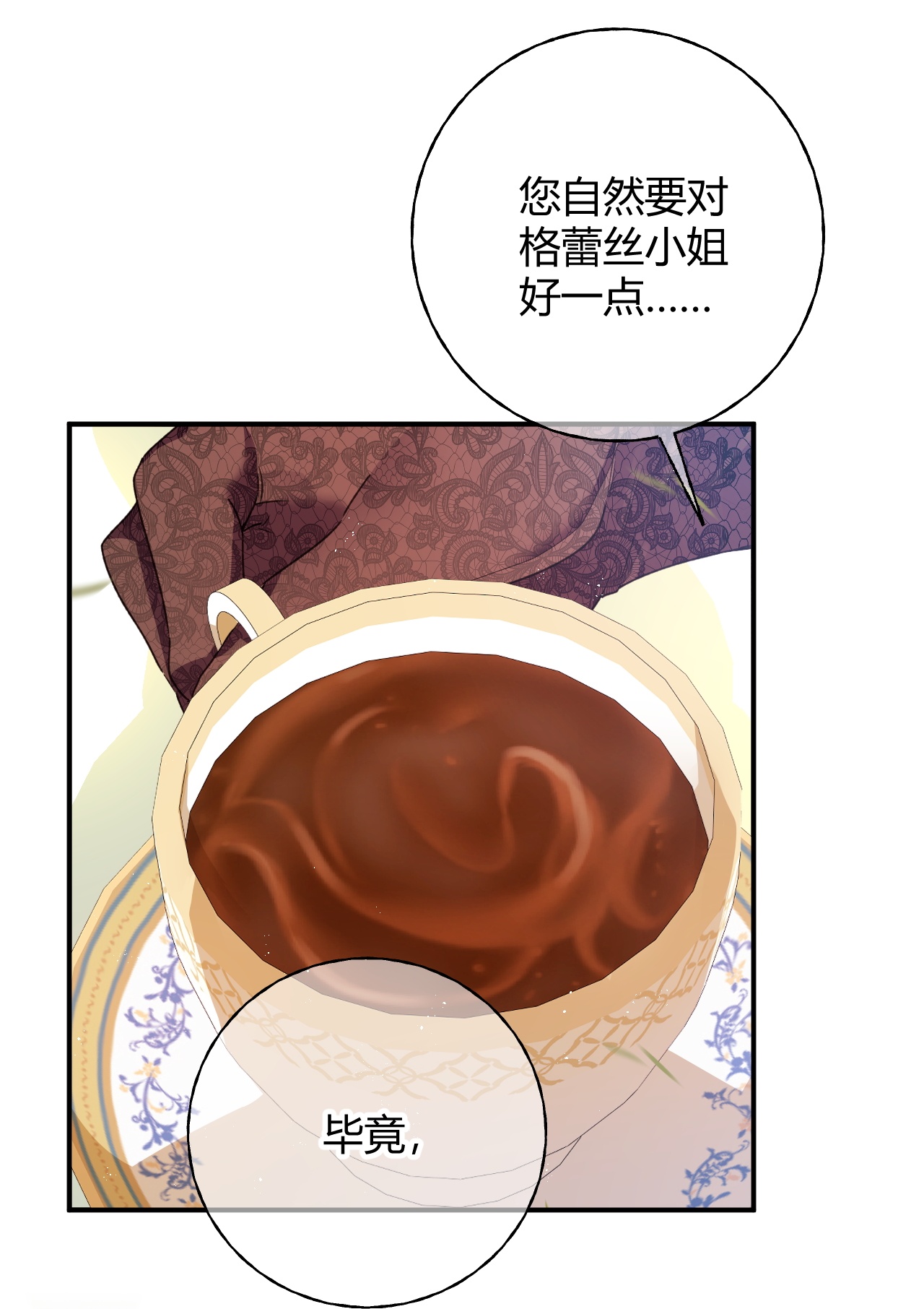 嗜血暴君竟是我前夫 - 第90话 礼物 - 第13张图