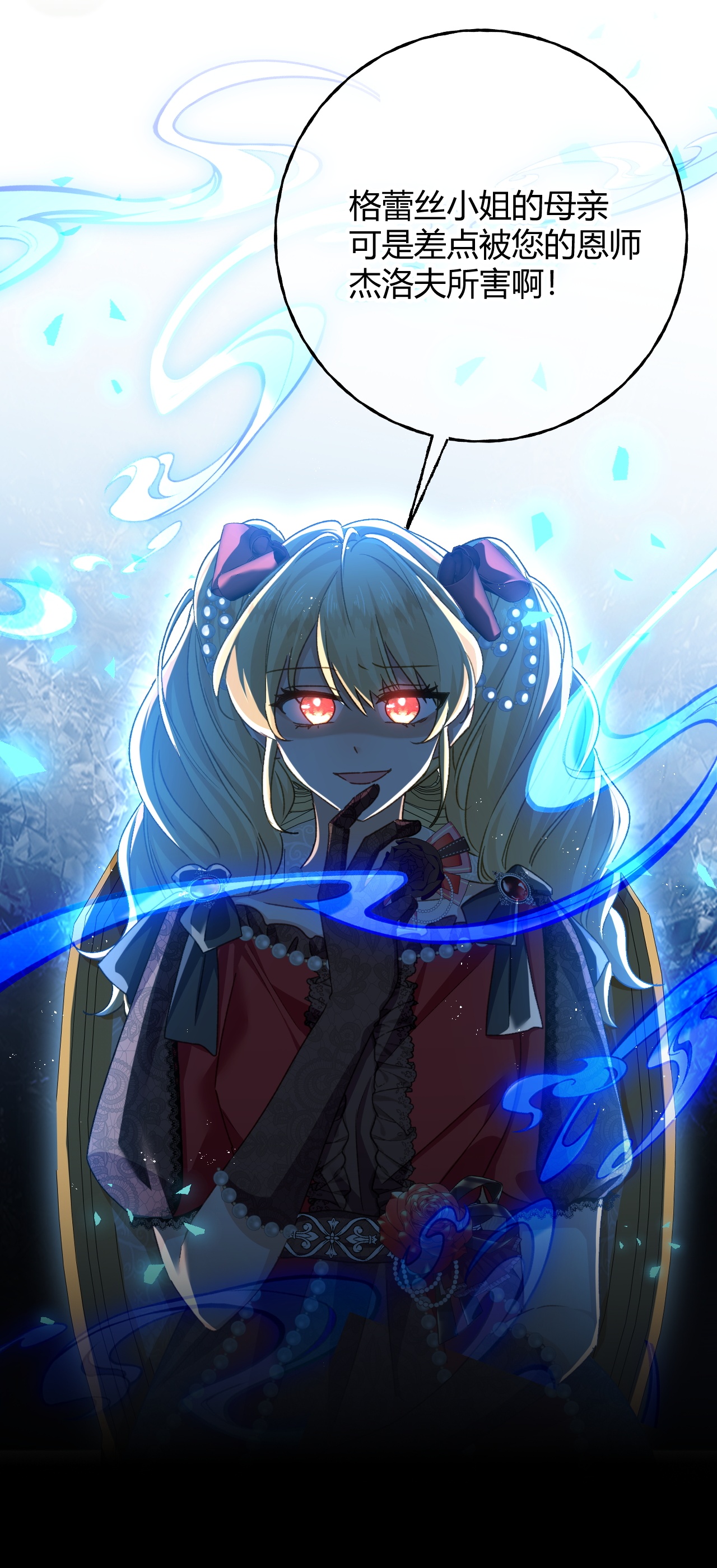 嗜血暴君竟是我前夫 - 第90话 礼物 - 第14张图