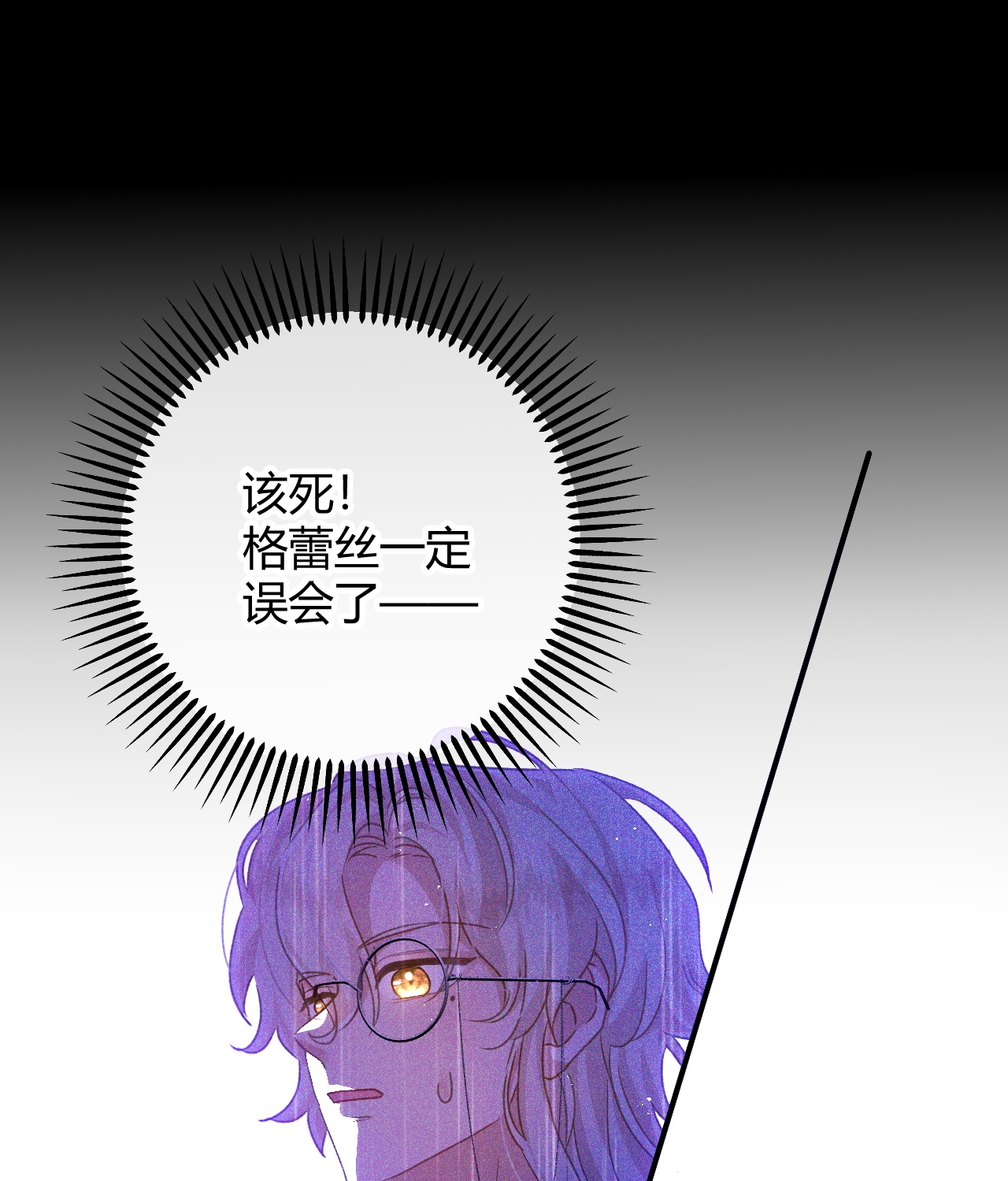 嗜血暴君竟是我前夫 - 第90话 礼物 - 第15张图