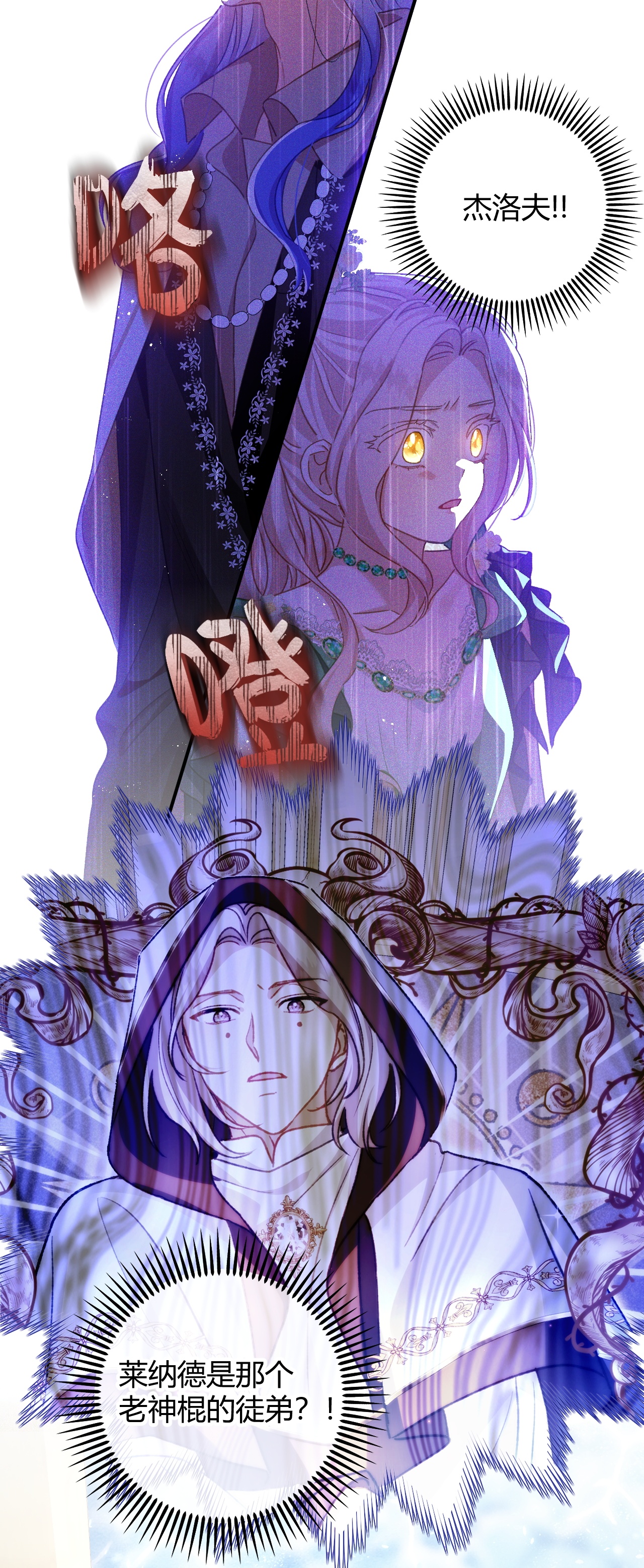 嗜血暴君竟是我前夫 - 第90话 礼物 - 第16张图