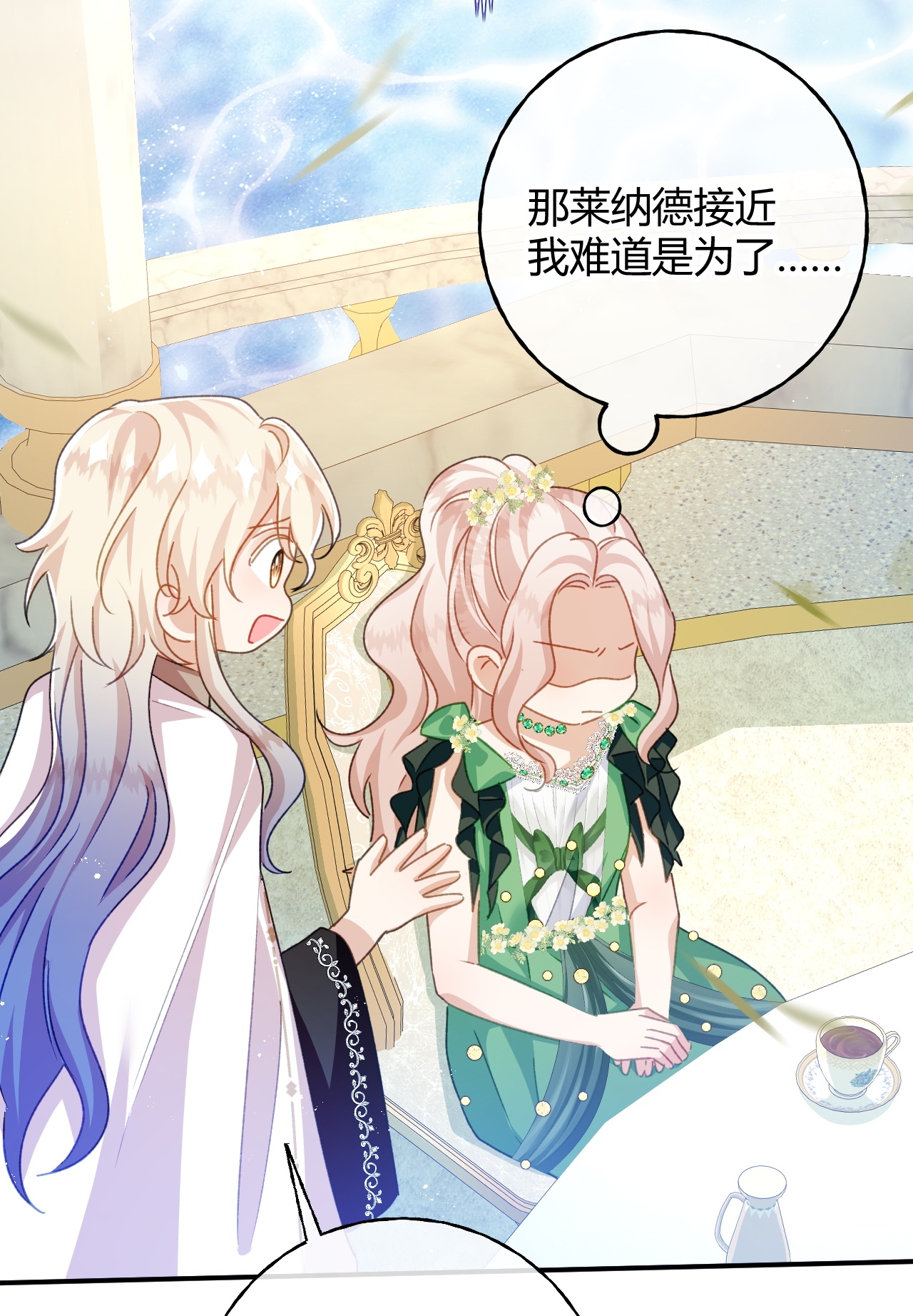 嗜血暴君竟是我前夫 - 第90话 礼物 - 第17张图