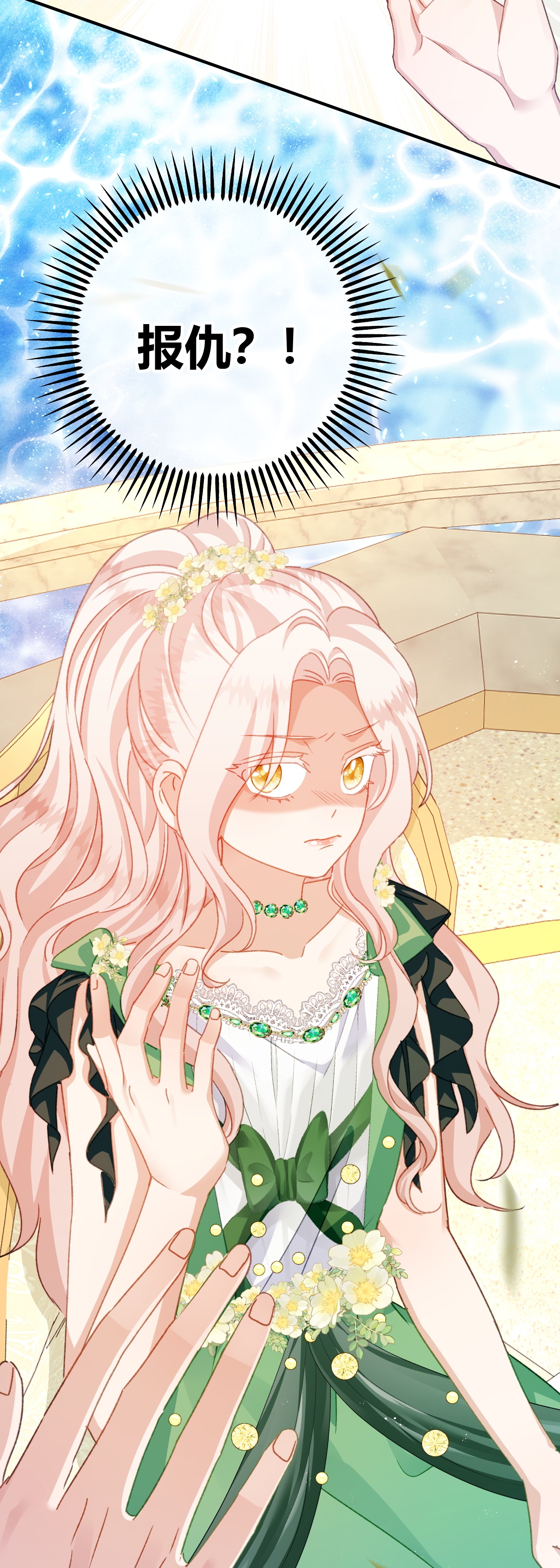 嗜血暴君竟是我前夫 - 第90话 礼物 - 第19张图