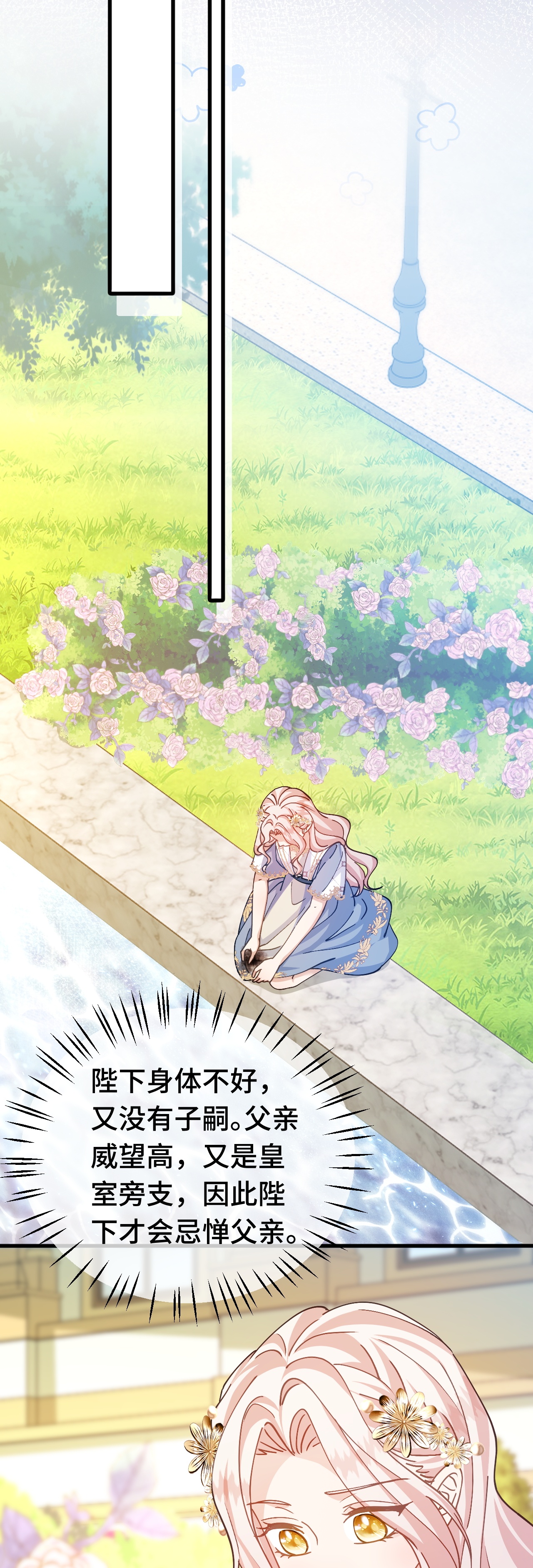 嗜血暴君竟是我前夫 - 第90话 礼物 - 第23张图