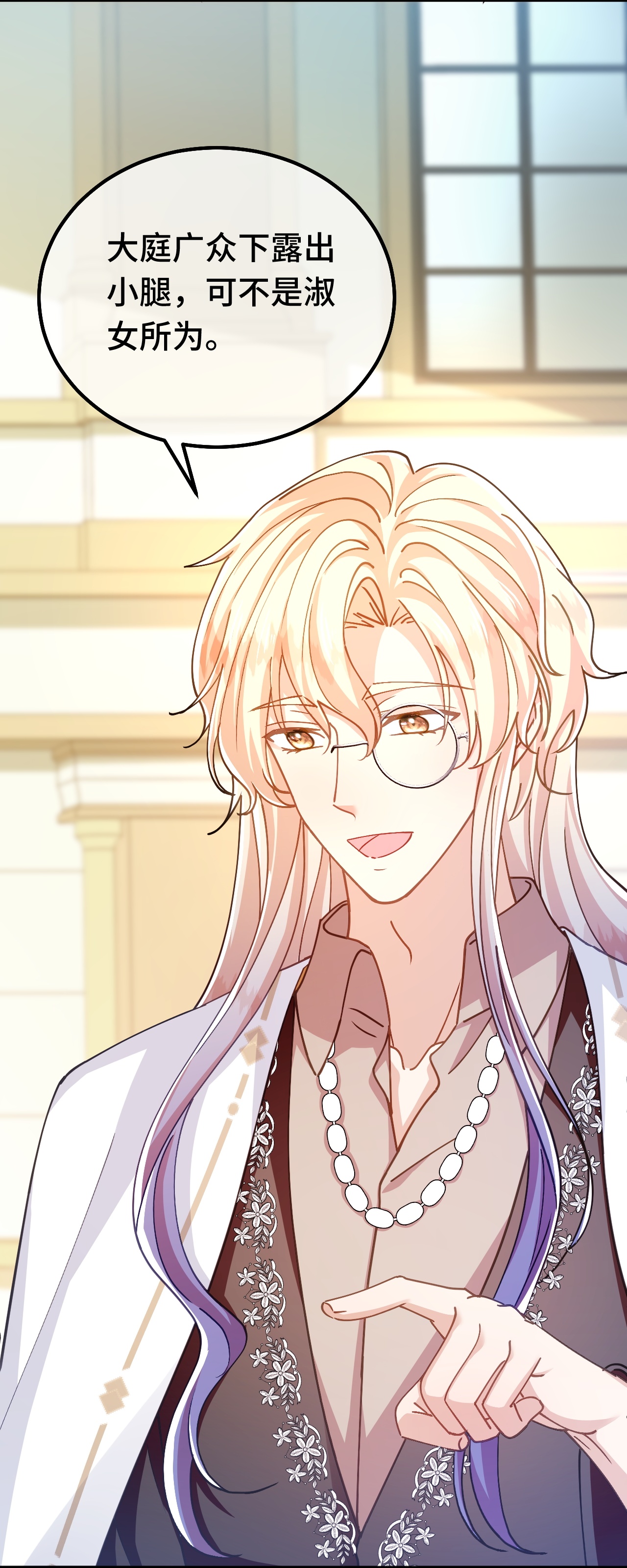 嗜血暴君竟是我前夫 - 第90话 礼物 - 第26张图