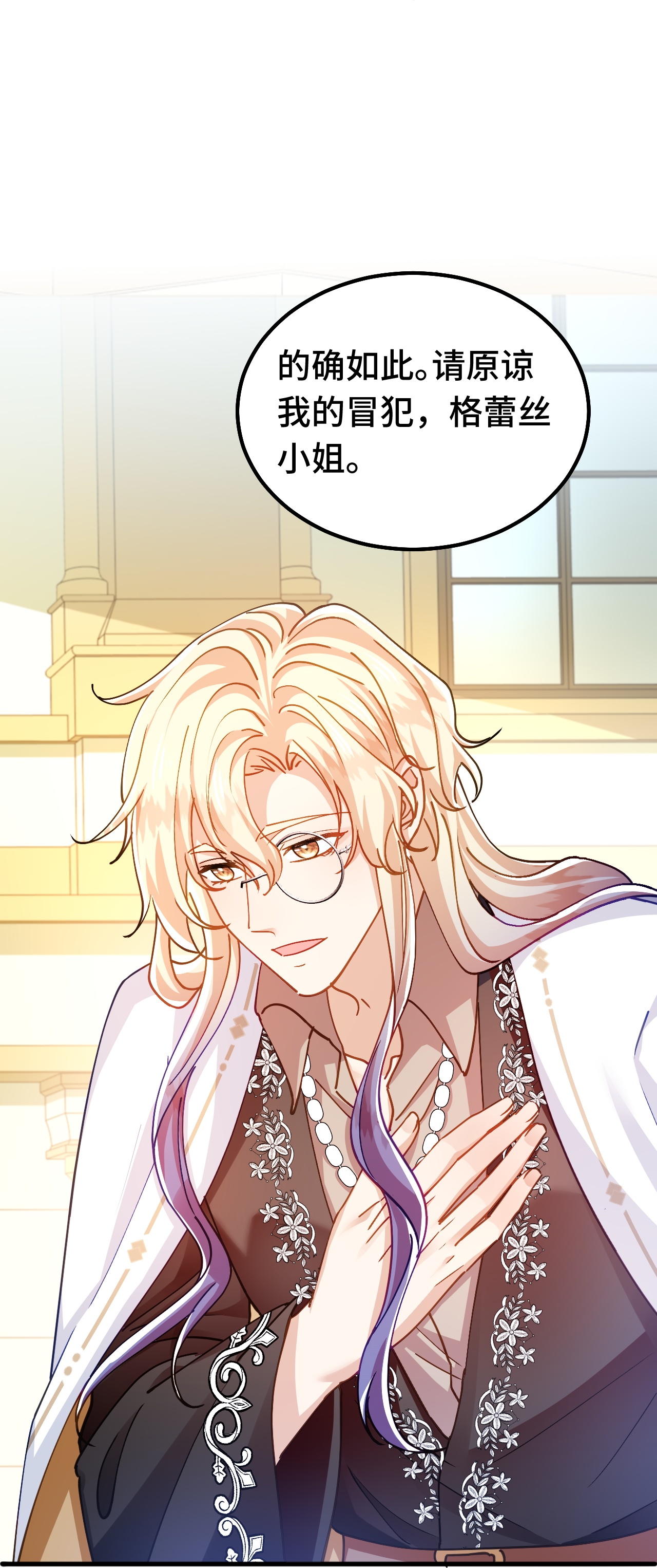 嗜血暴君竟是我前夫 - 第90话 礼物 - 第29张图