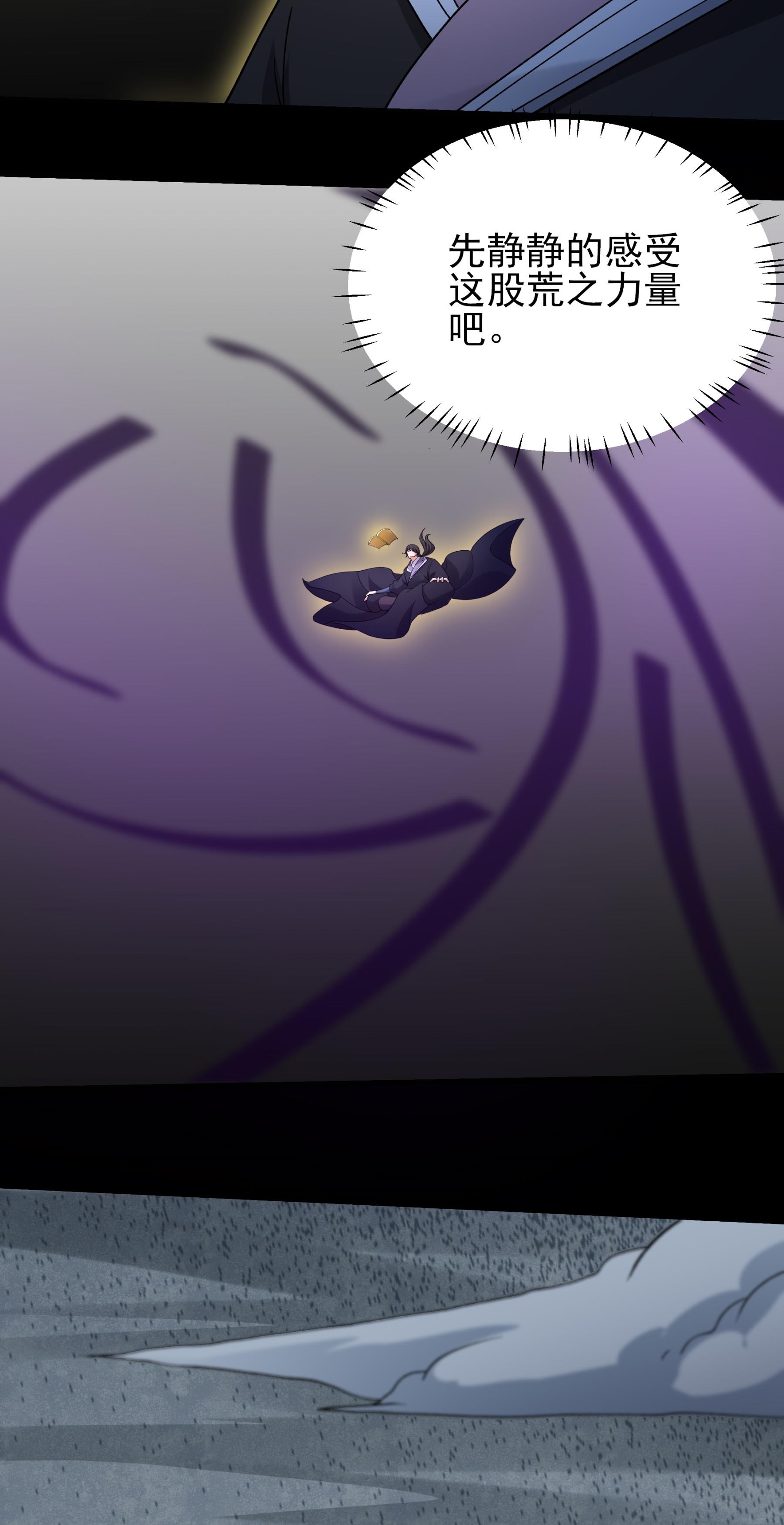 绝世武神 - 第375话2 非妖勿入（2） - 第7页