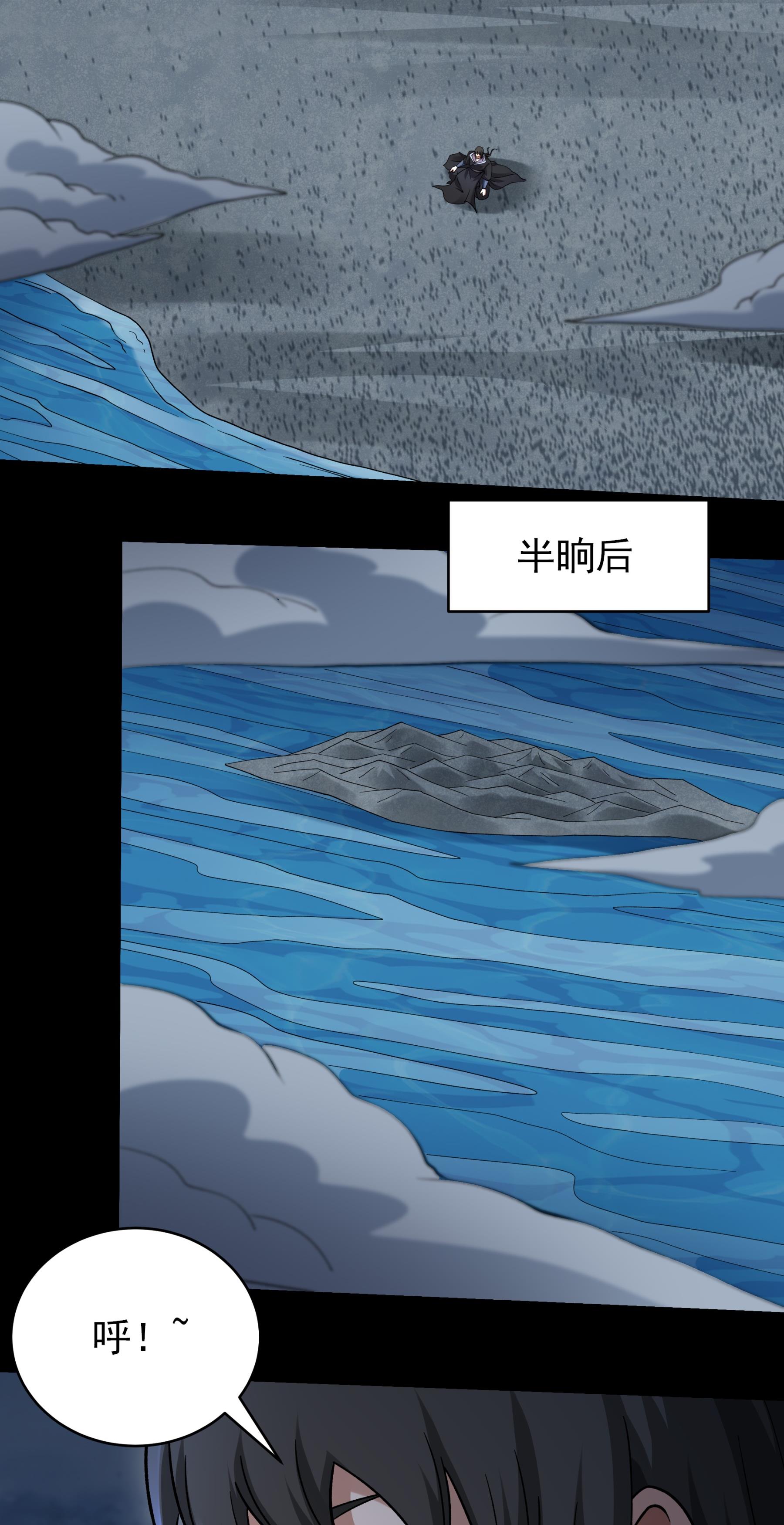 绝世武神 - 第375话2 非妖勿入（2） - 第8页