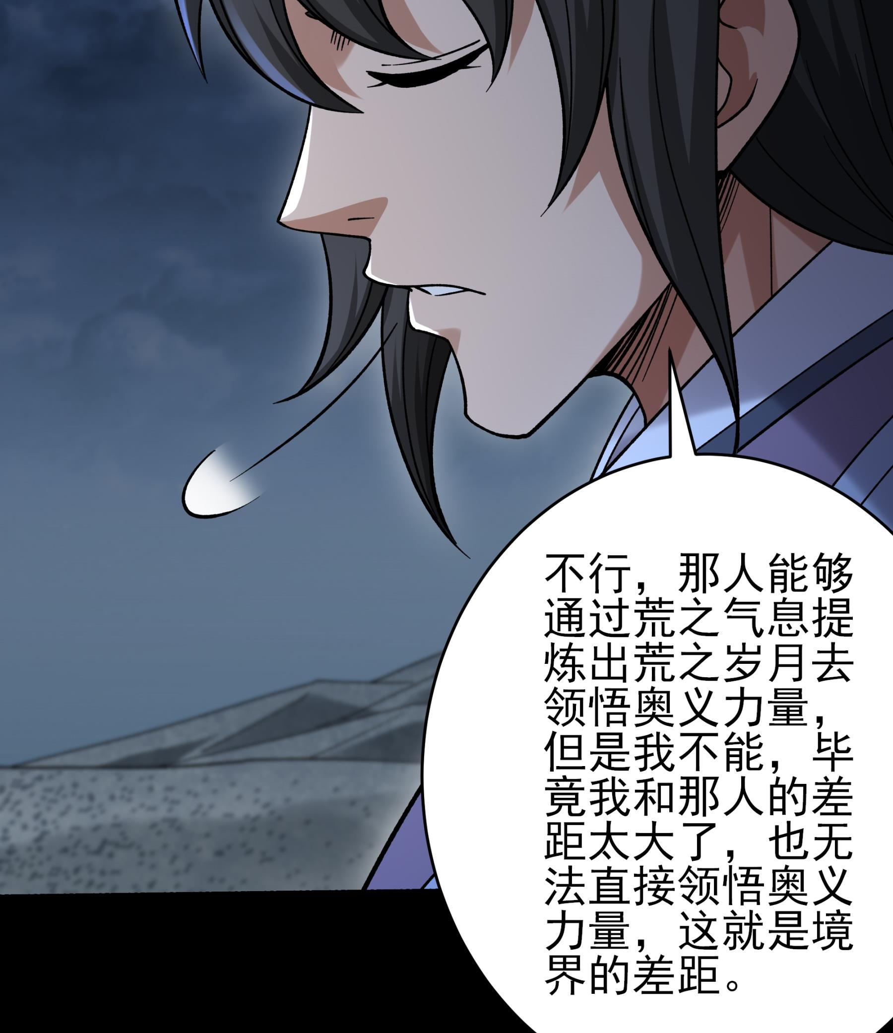 绝世武神 - 第375话2 非妖勿入（2） - 第9页