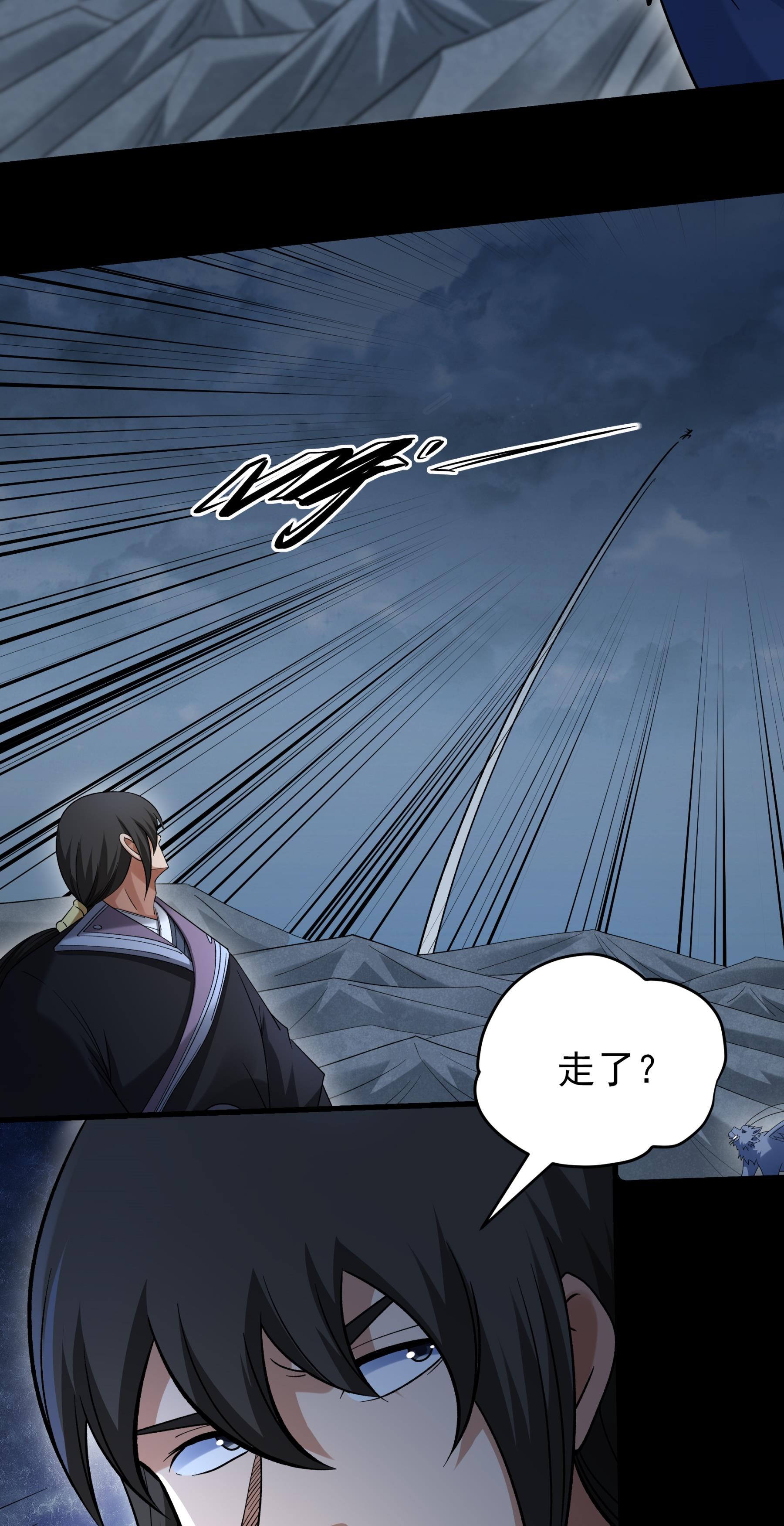 绝世武神 - 第375话2 非妖勿入（2） - 第11页