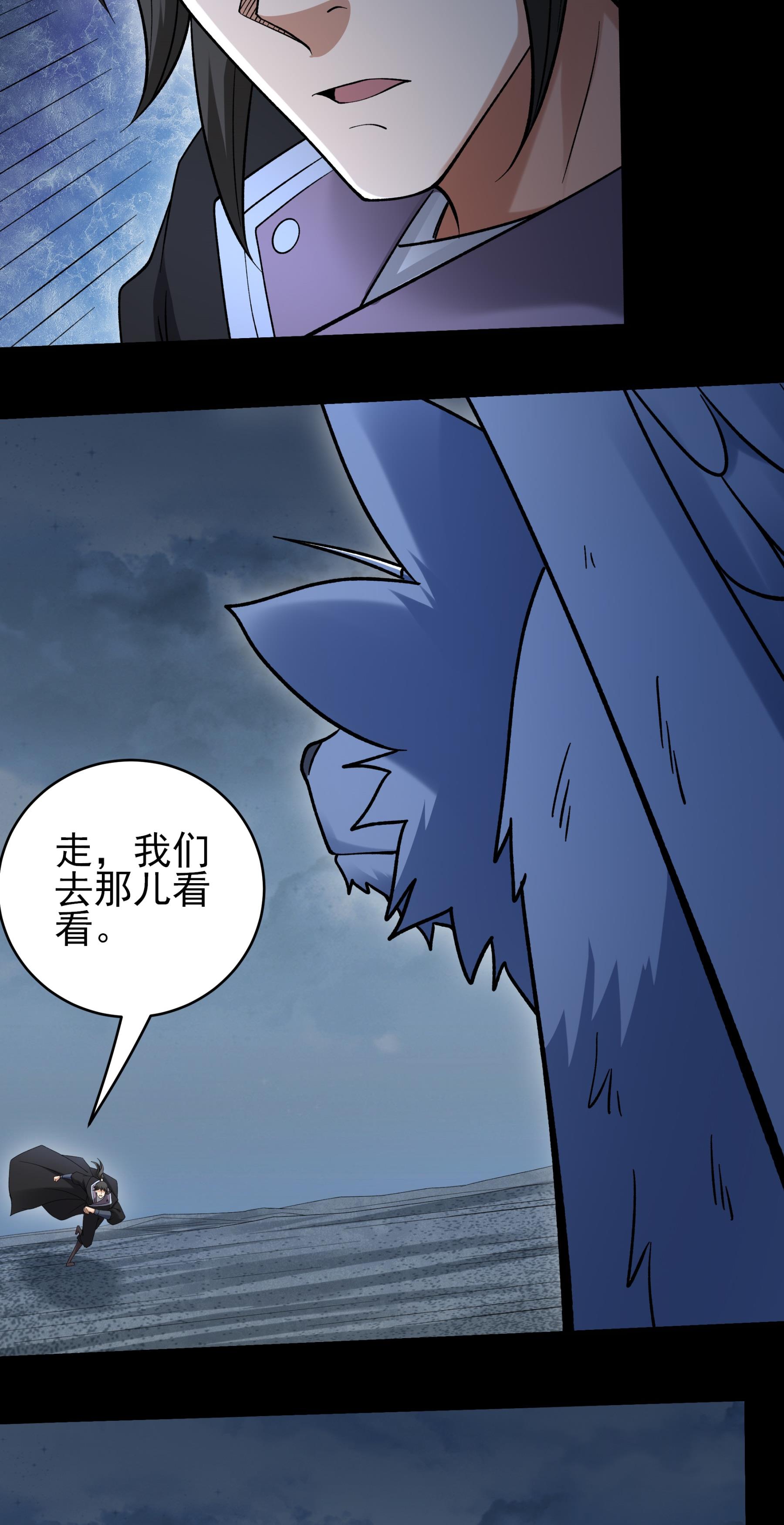 绝世武神 - 第375话2 非妖勿入（2） - 第12页