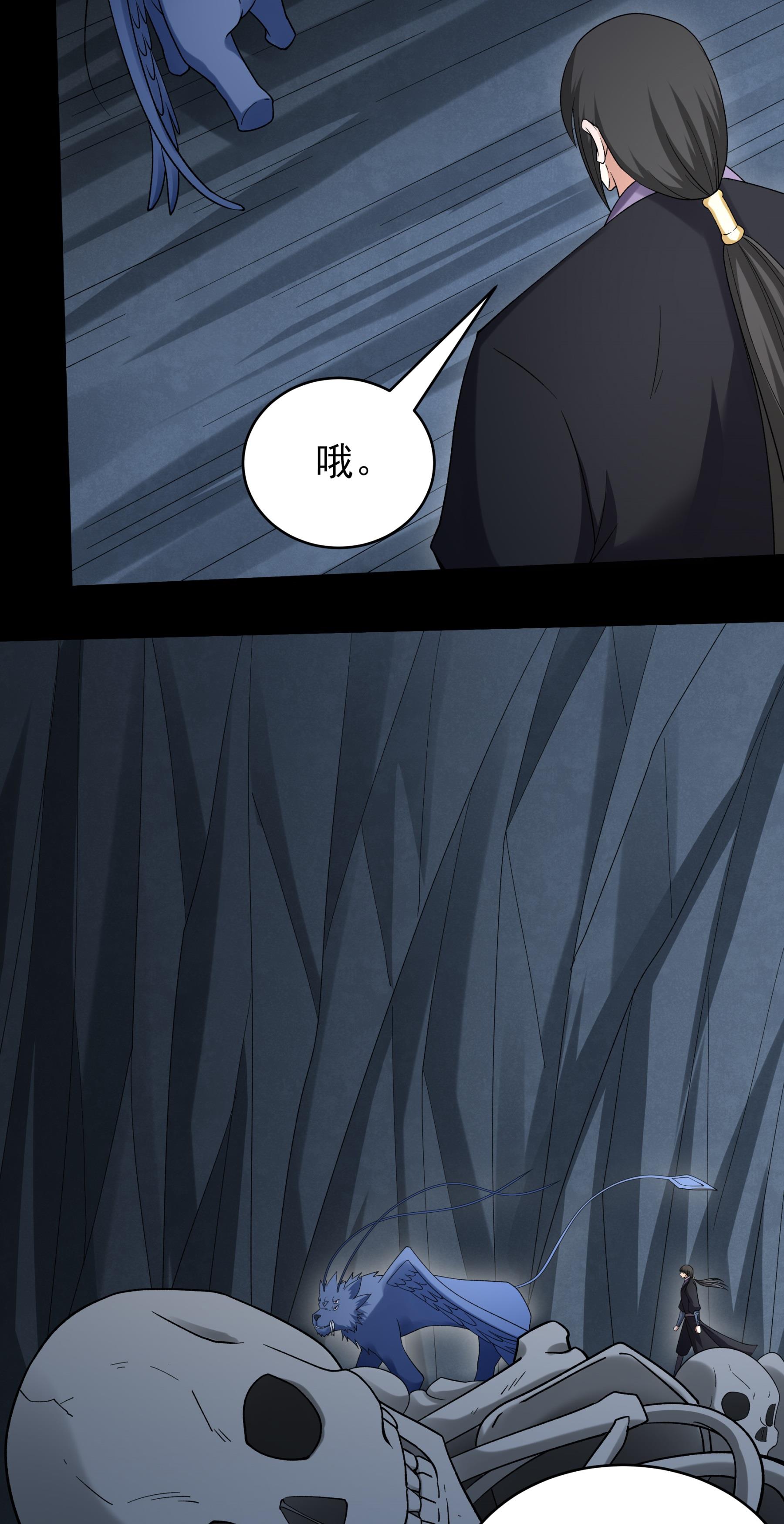 绝世武神 - 第375话3 非妖勿入（3） - 第7页