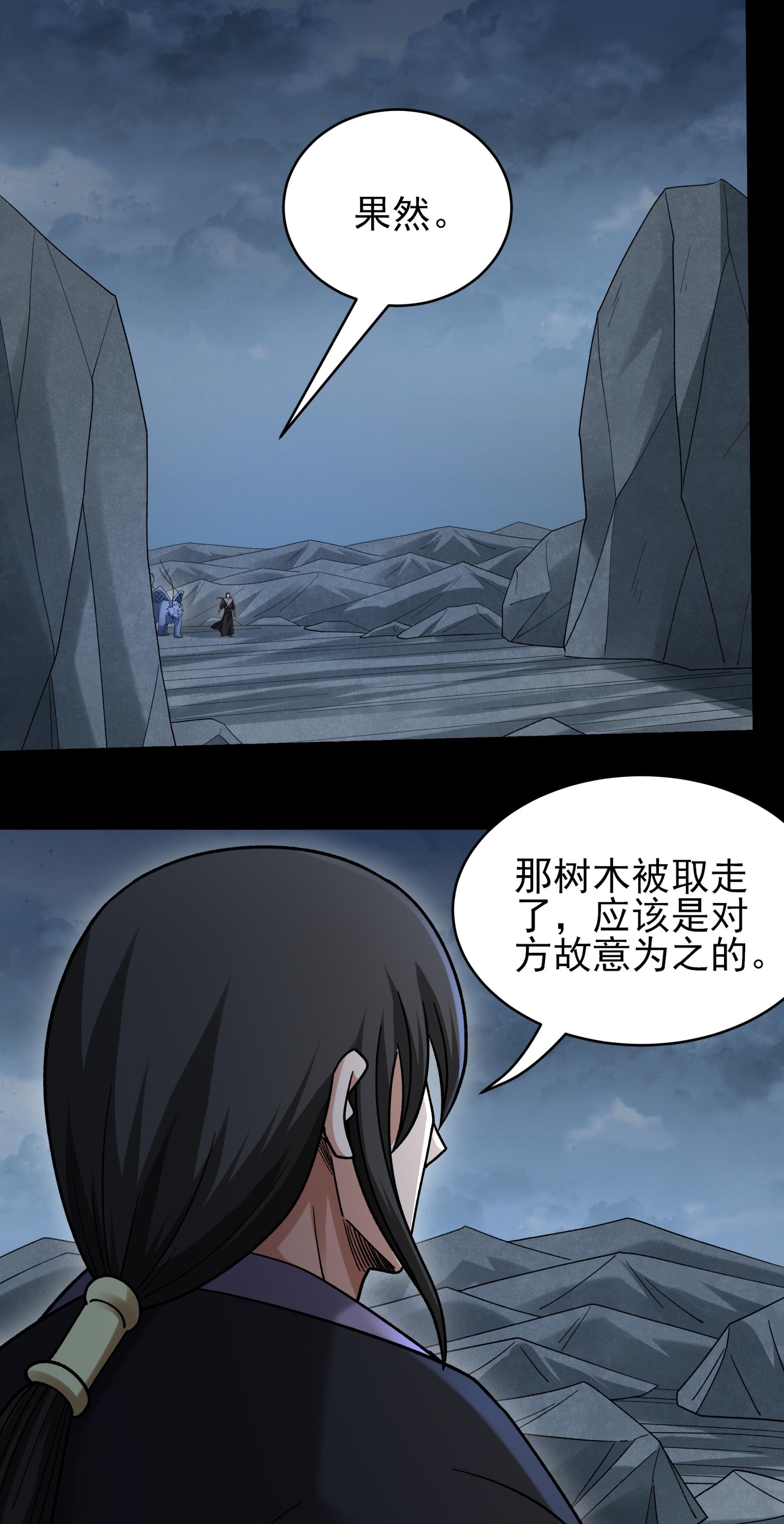 绝世武神 - 第375话2 非妖勿入（2） - 第13页