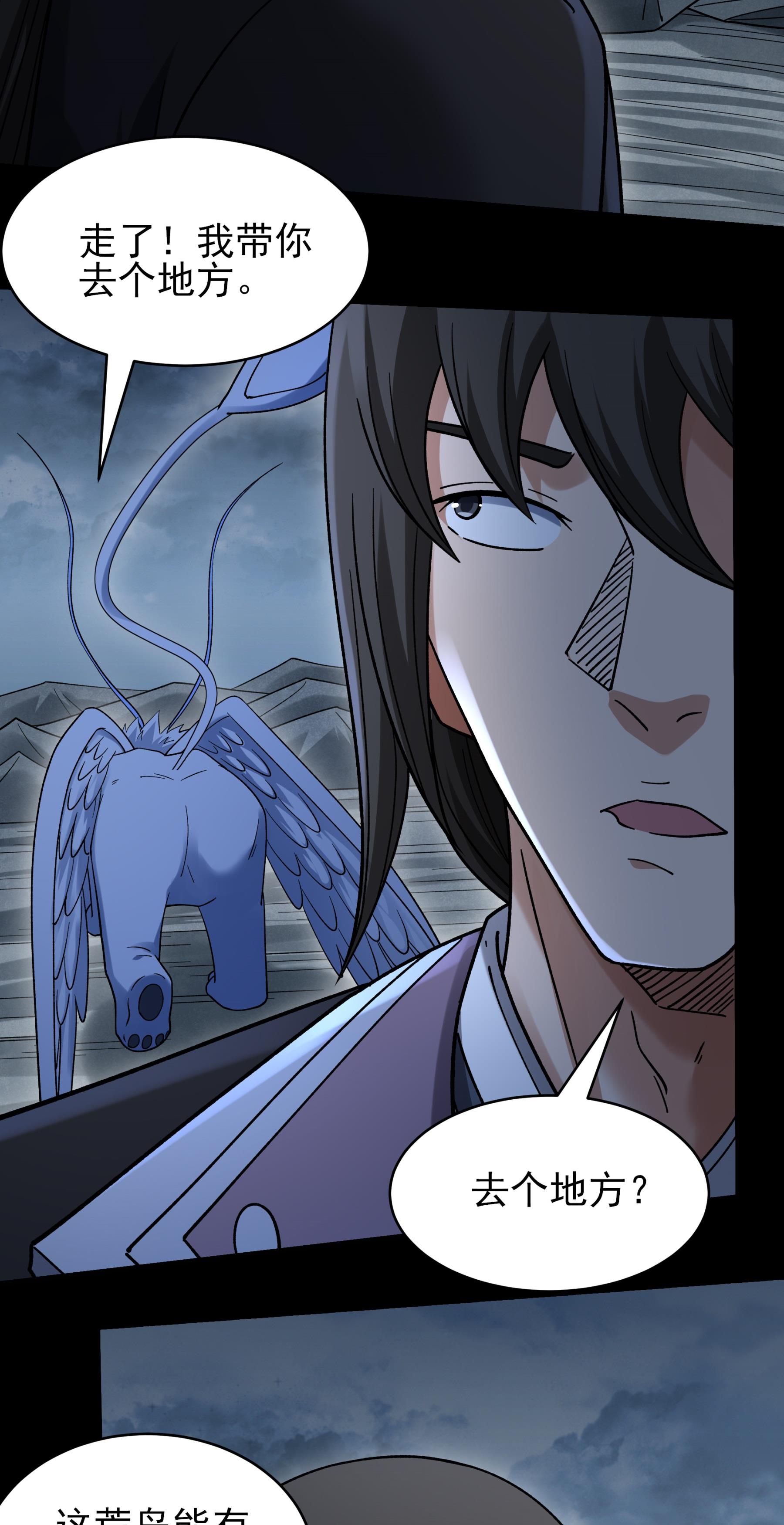 绝世武神 - 第375话2 非妖勿入（2） - 第14页