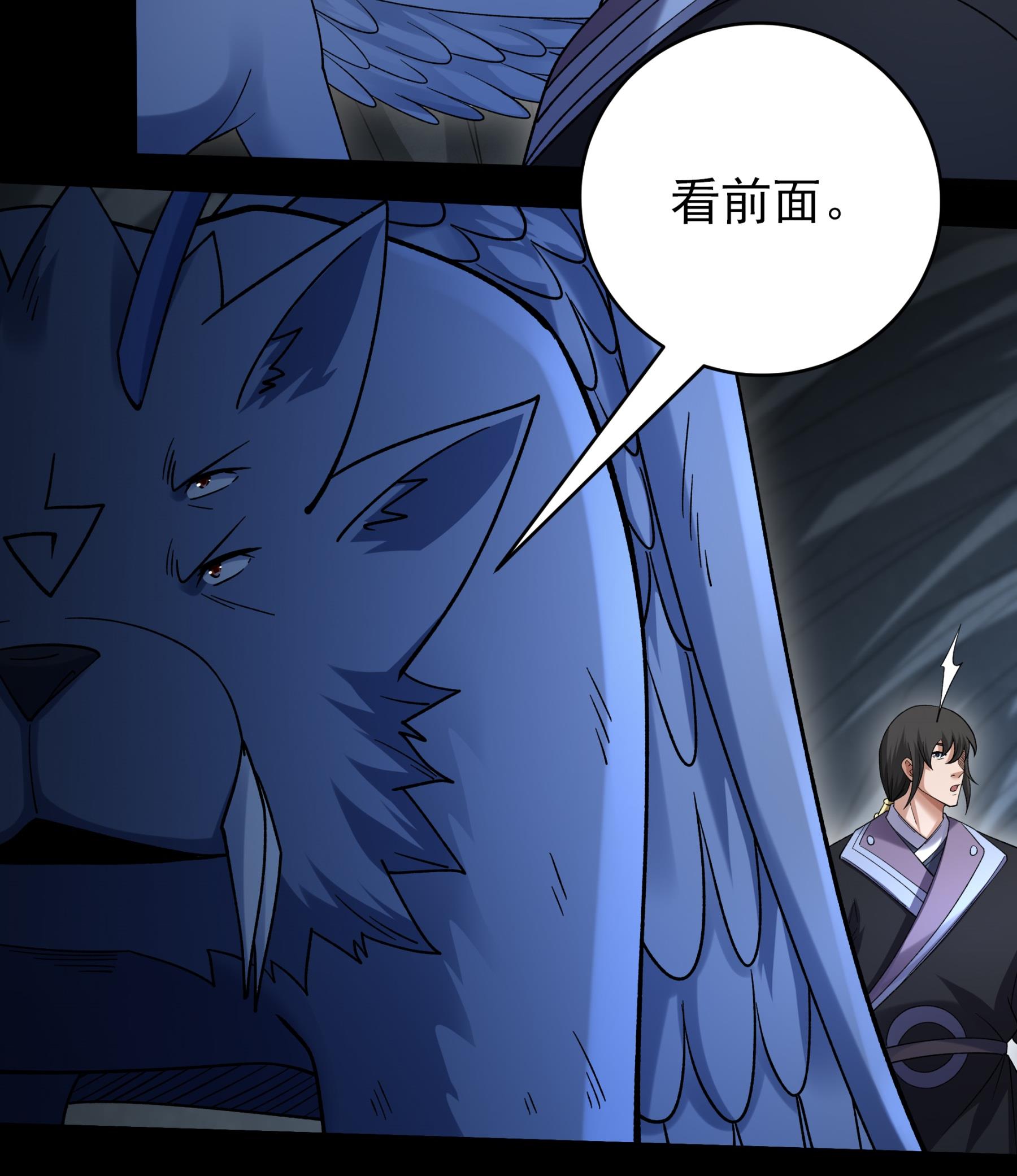 绝世武神 - 第375话3 非妖勿入（3） - 第9页