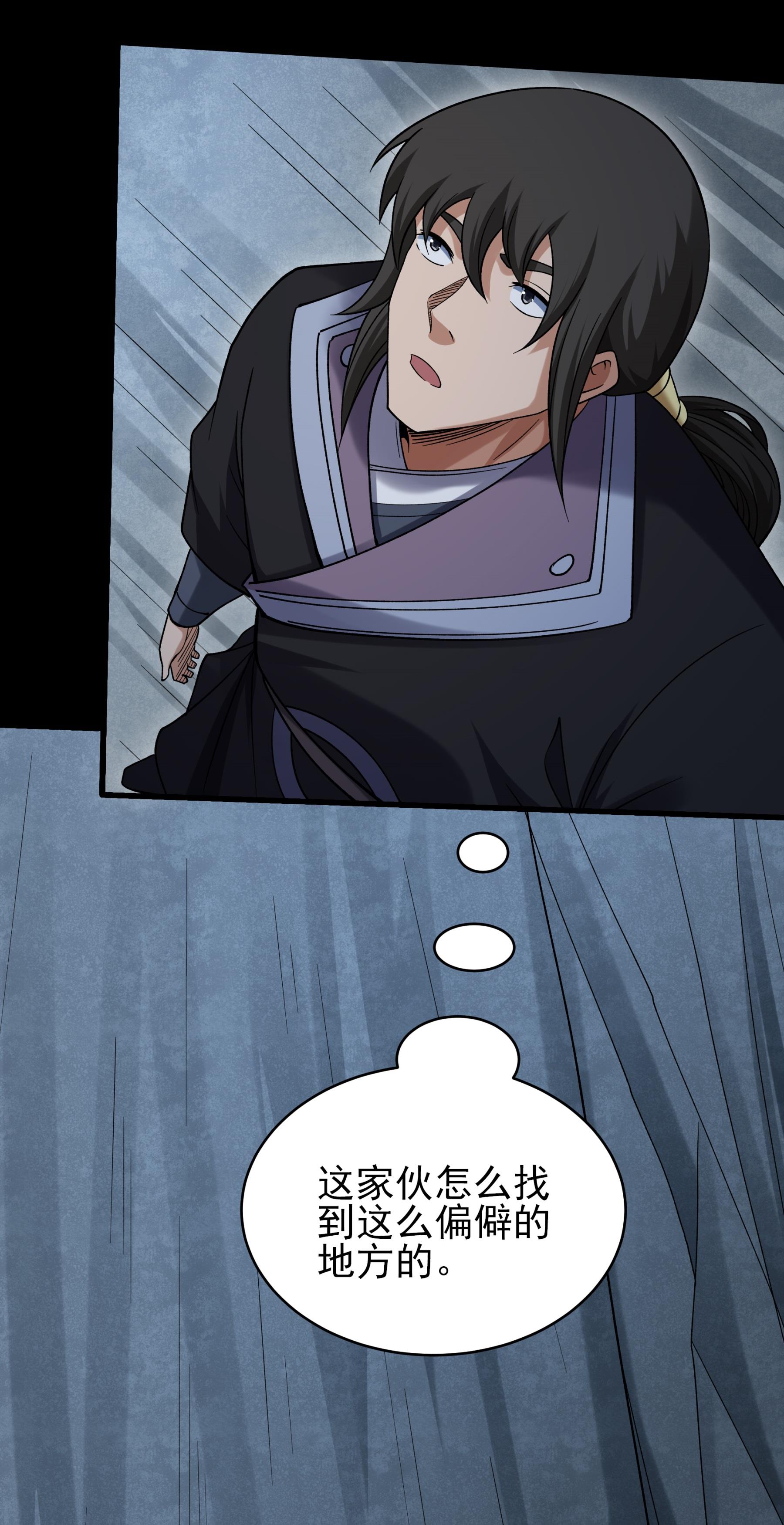 绝世武神 - 第375话2 非妖勿入（2） - 第17页