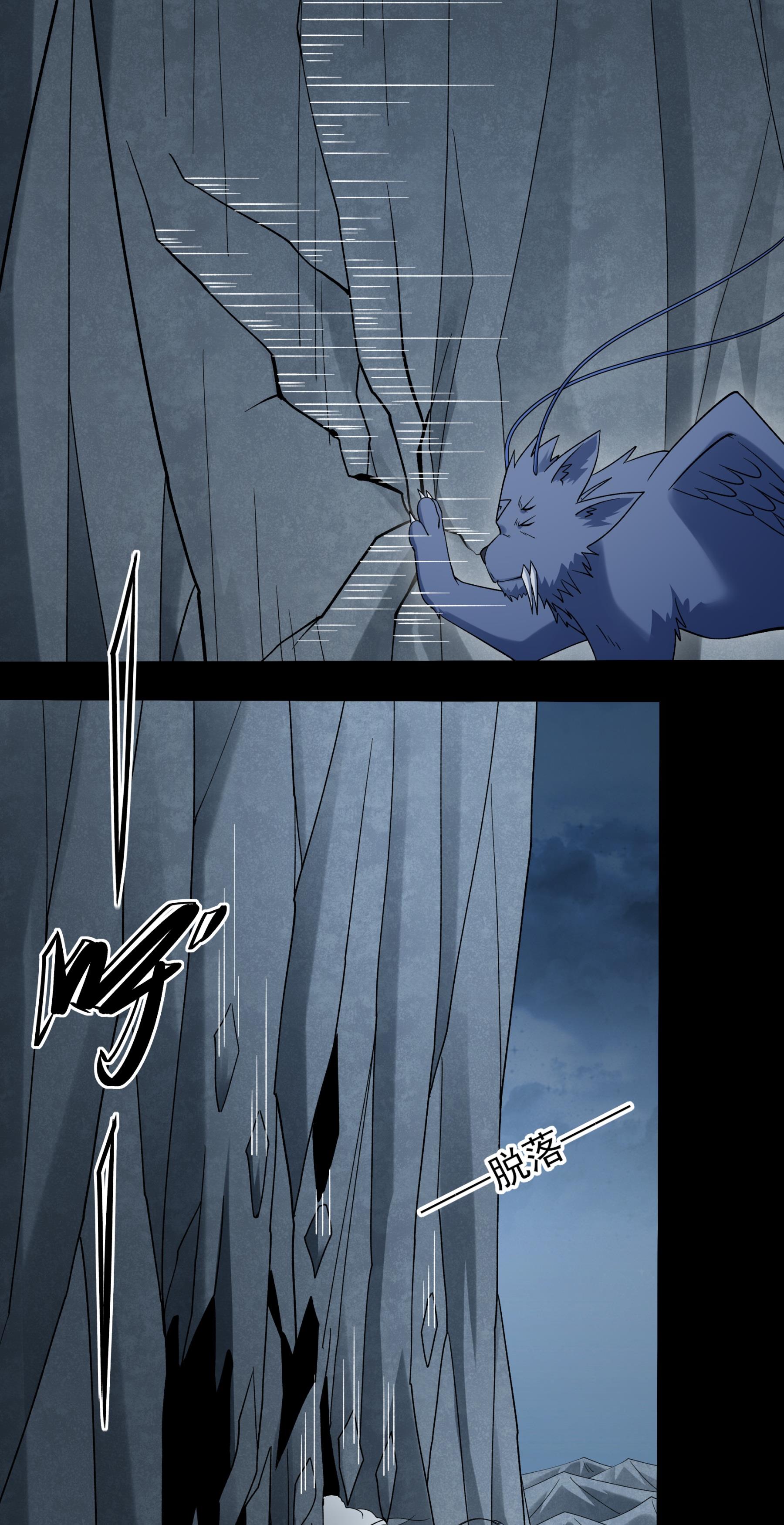 绝世武神 - 第375话2 非妖勿入（2） - 第19页