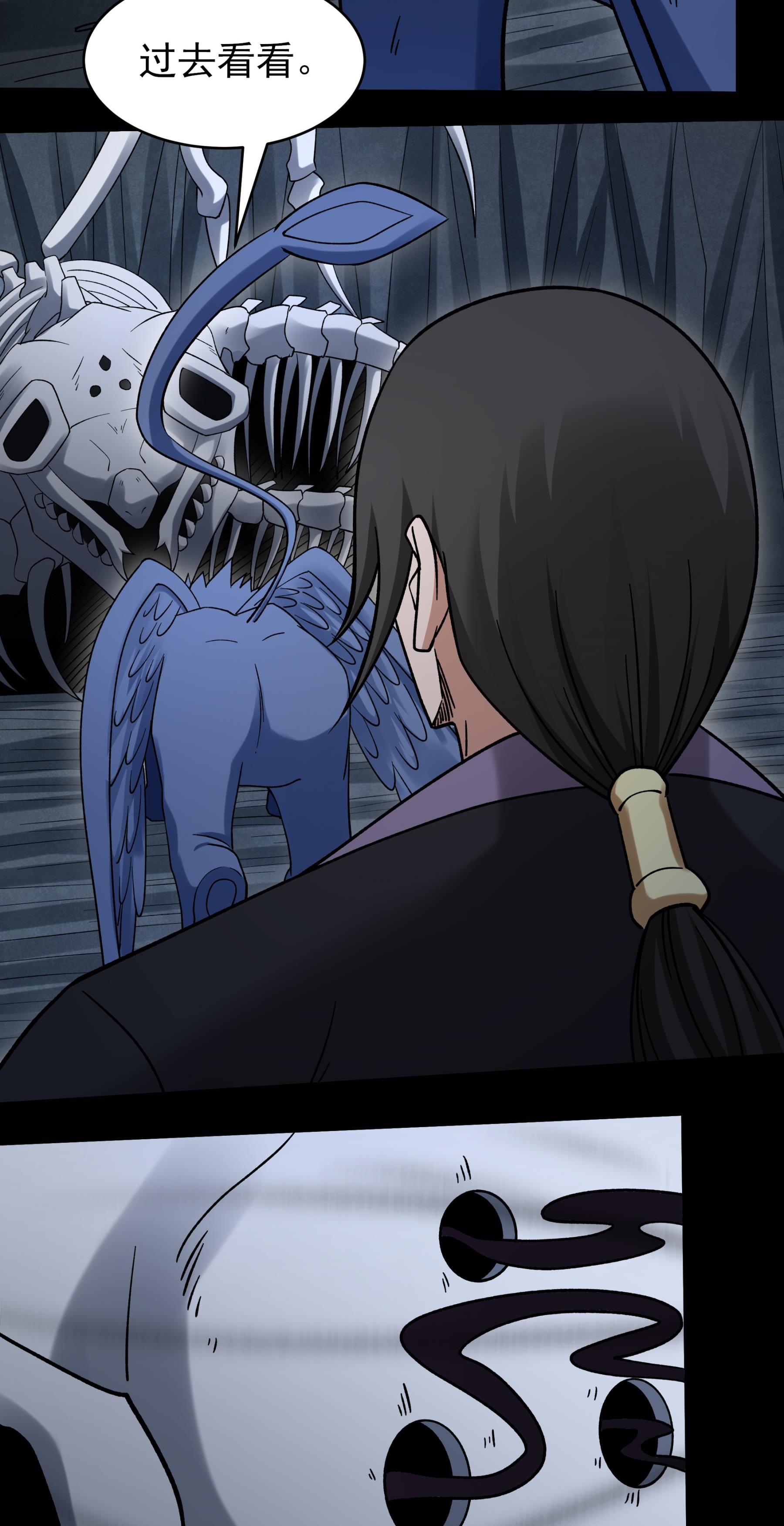 绝世武神 - 第375话3 非妖勿入（3） - 第13页