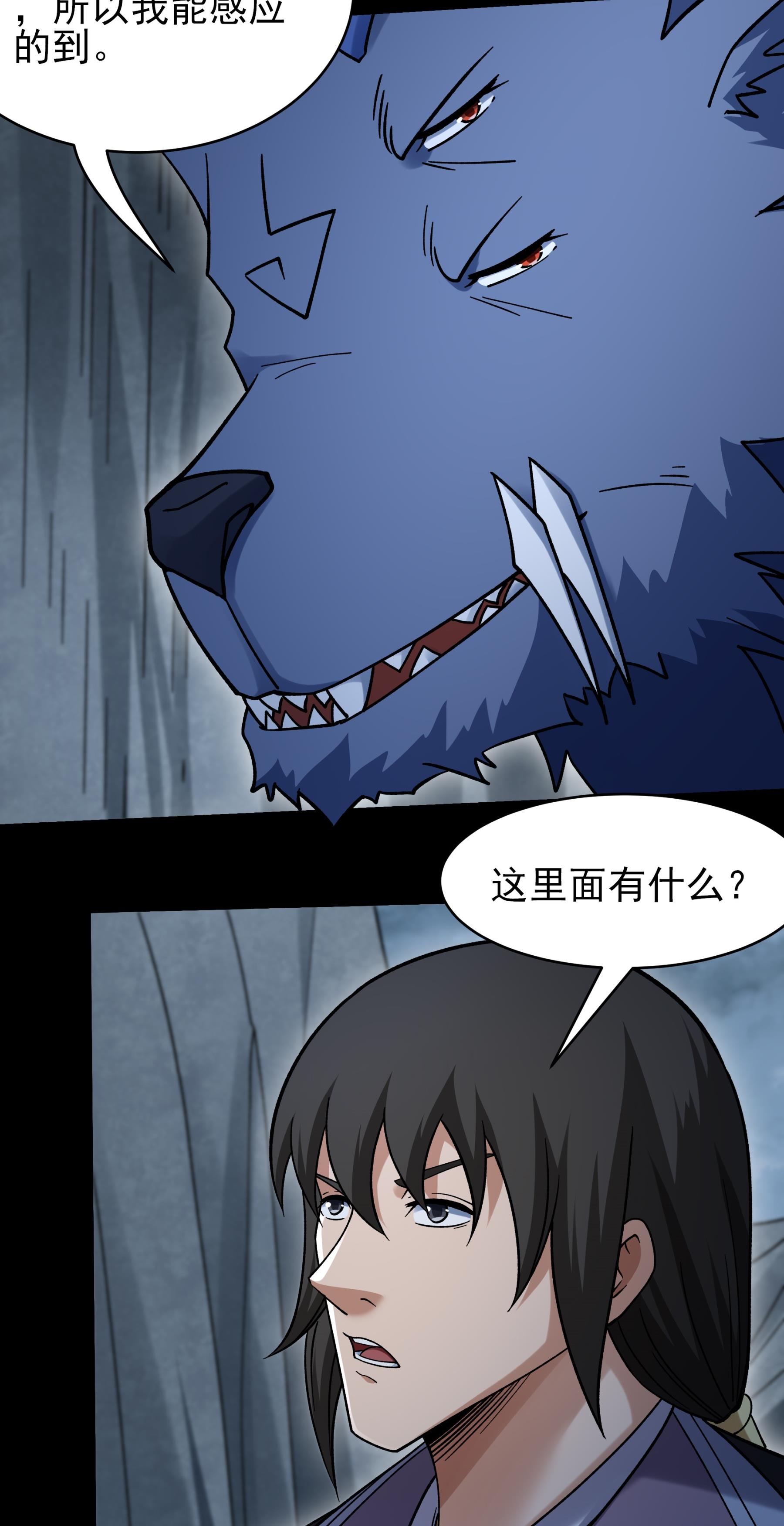 绝世武神 - 第375话2 非妖勿入（2） - 第22页