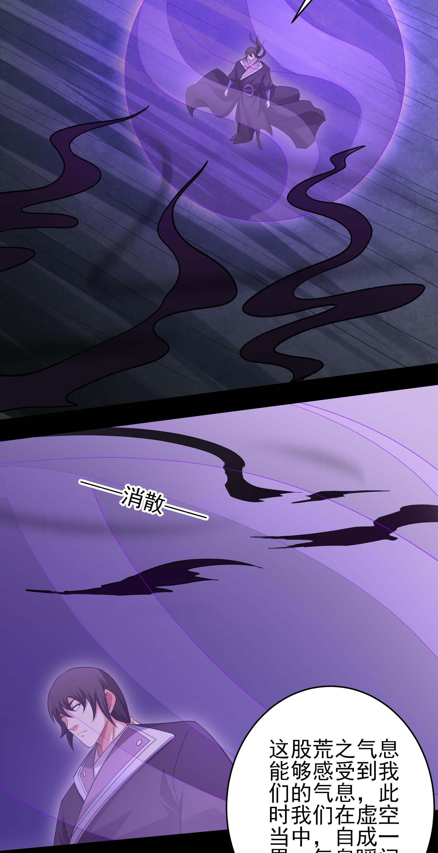 绝世武神 - 第375话3 非妖勿入（3） - 第15页