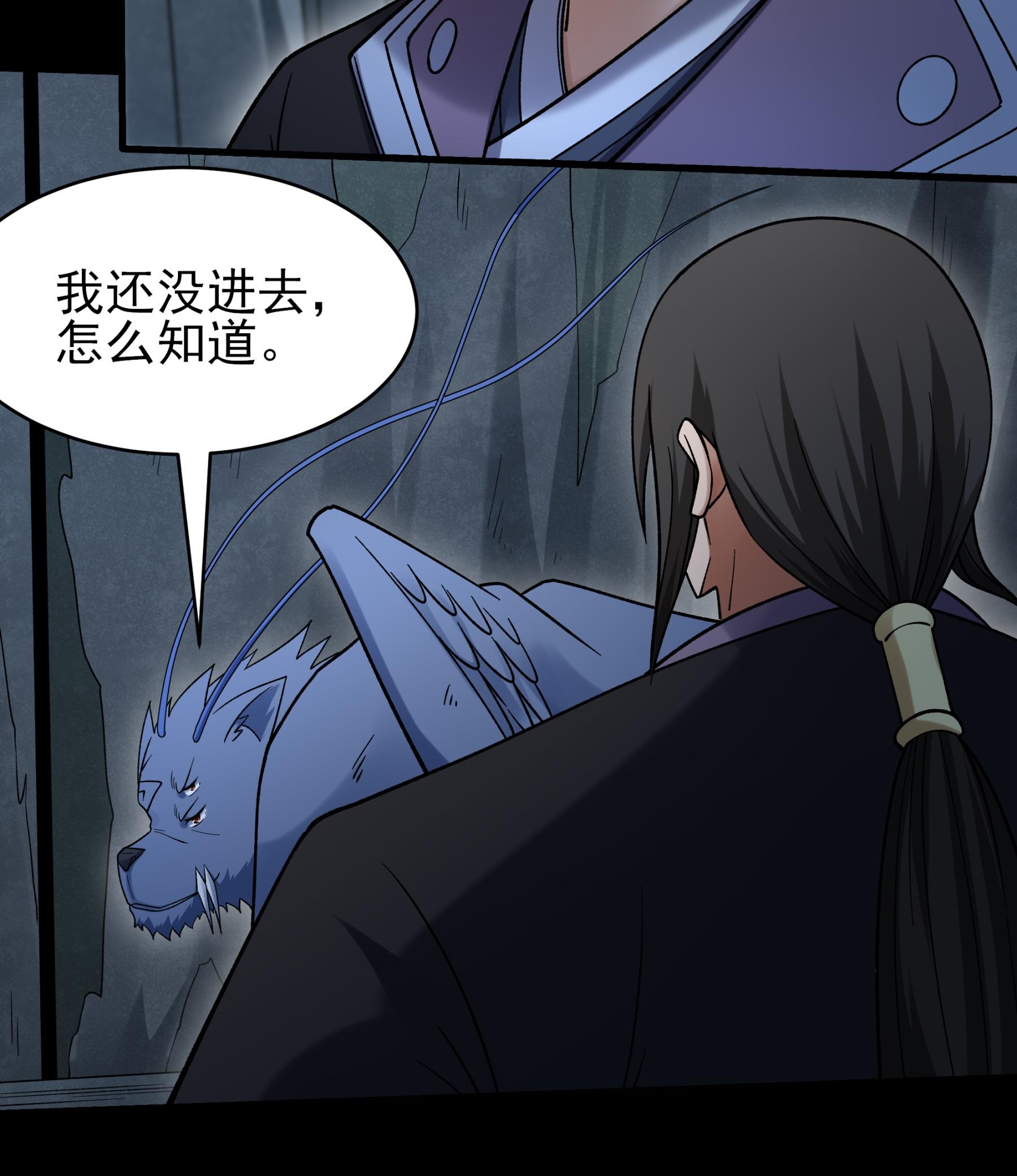 绝世武神 - 第375话2 非妖勿入（2） - 第23页