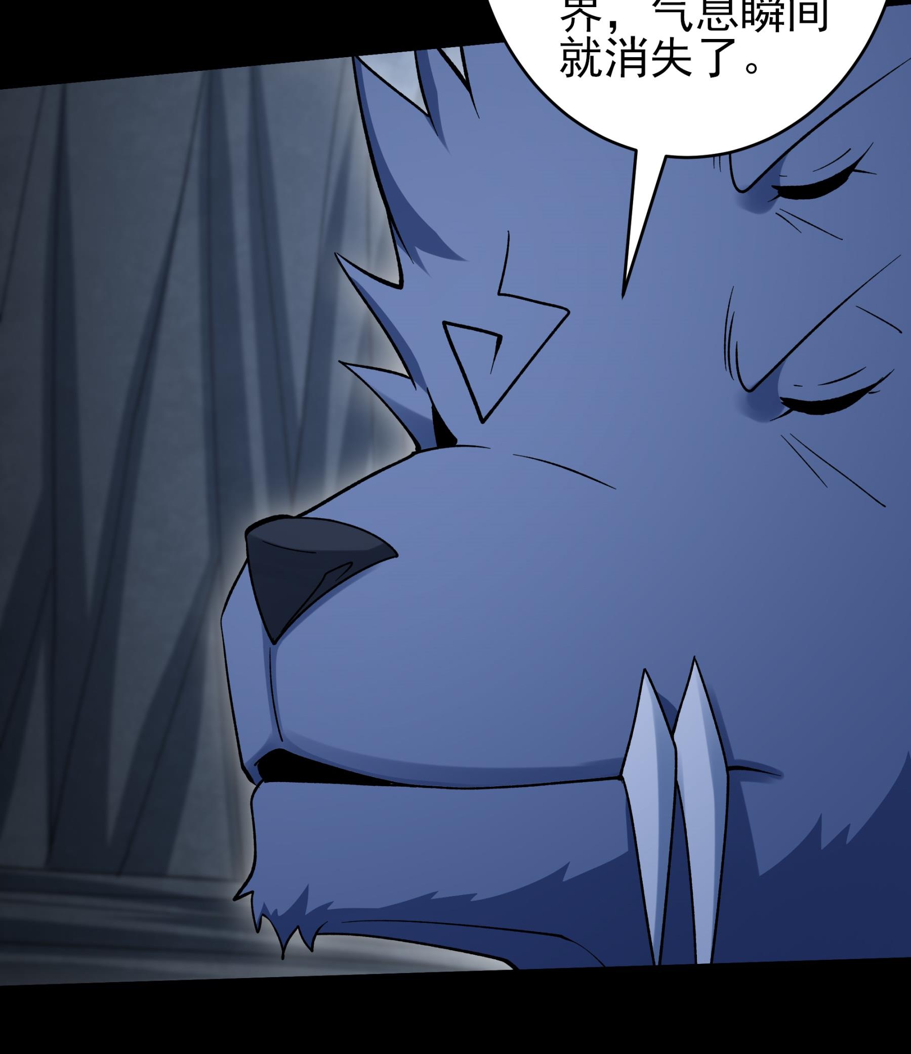 绝世武神 - 第375话3 非妖勿入（3） - 第16页