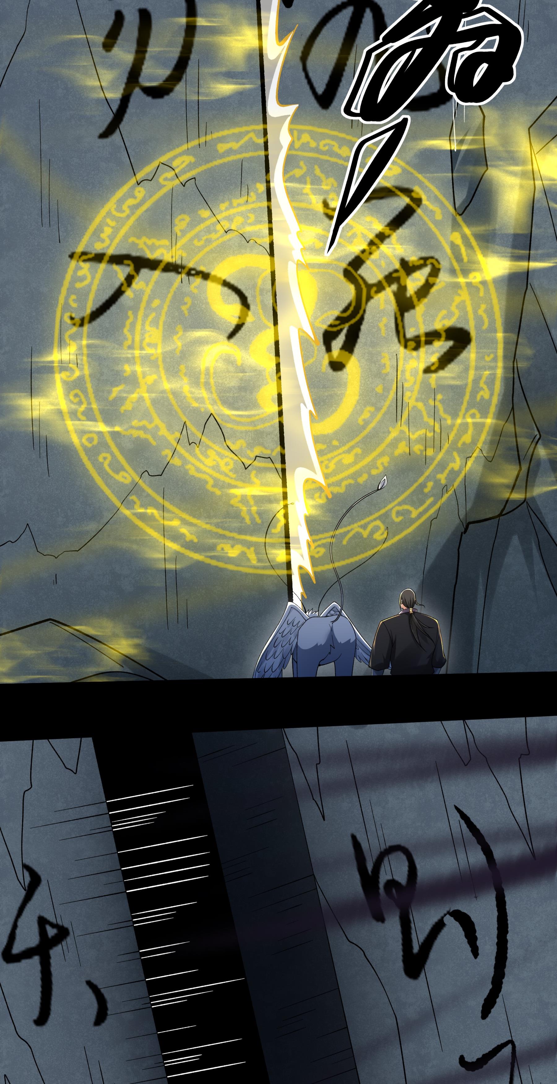 绝世武神 - 第375话2 非妖勿入（2） - 第26页