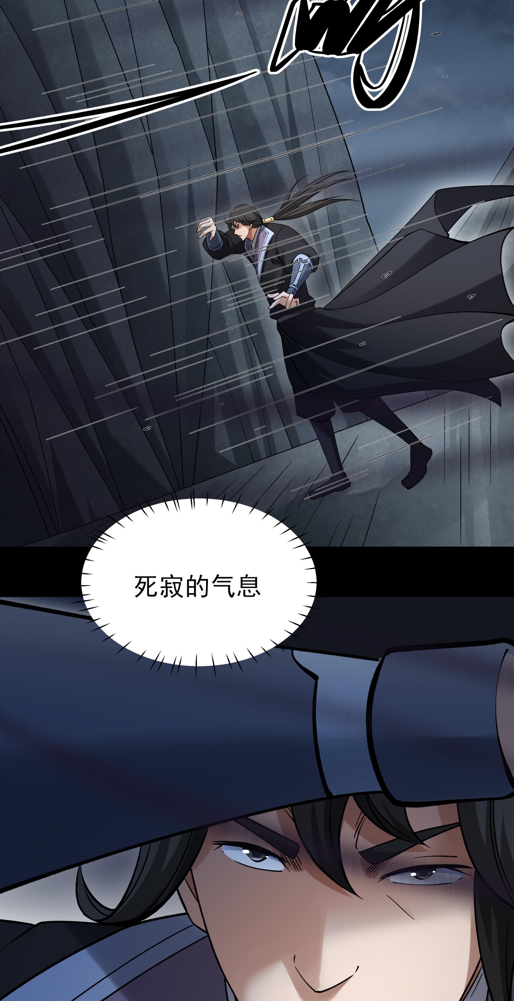 绝世武神 - 第375话2 非妖勿入（2） - 第28页