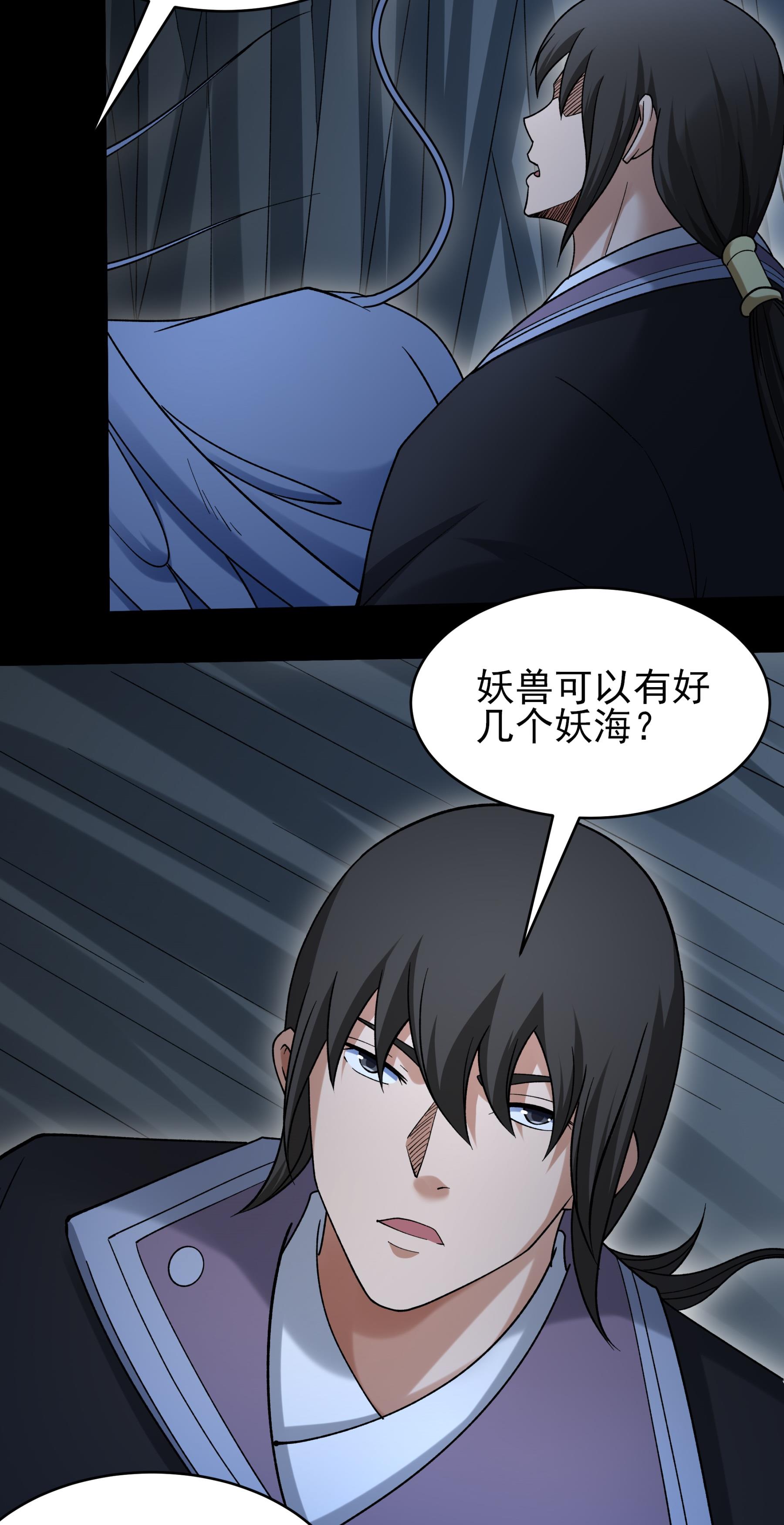 绝世武神 - 第375话3 非妖勿入（3） - 第19页