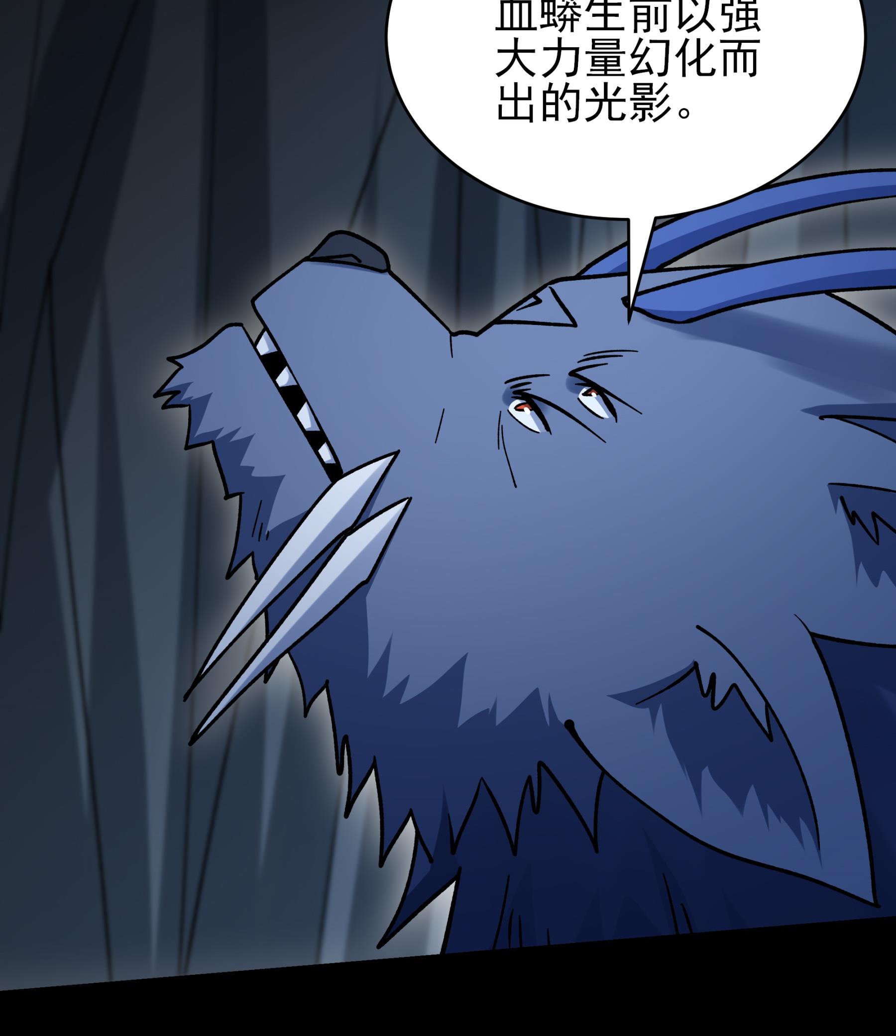 绝世武神 - 第375话3 非妖勿入（3） - 第23页