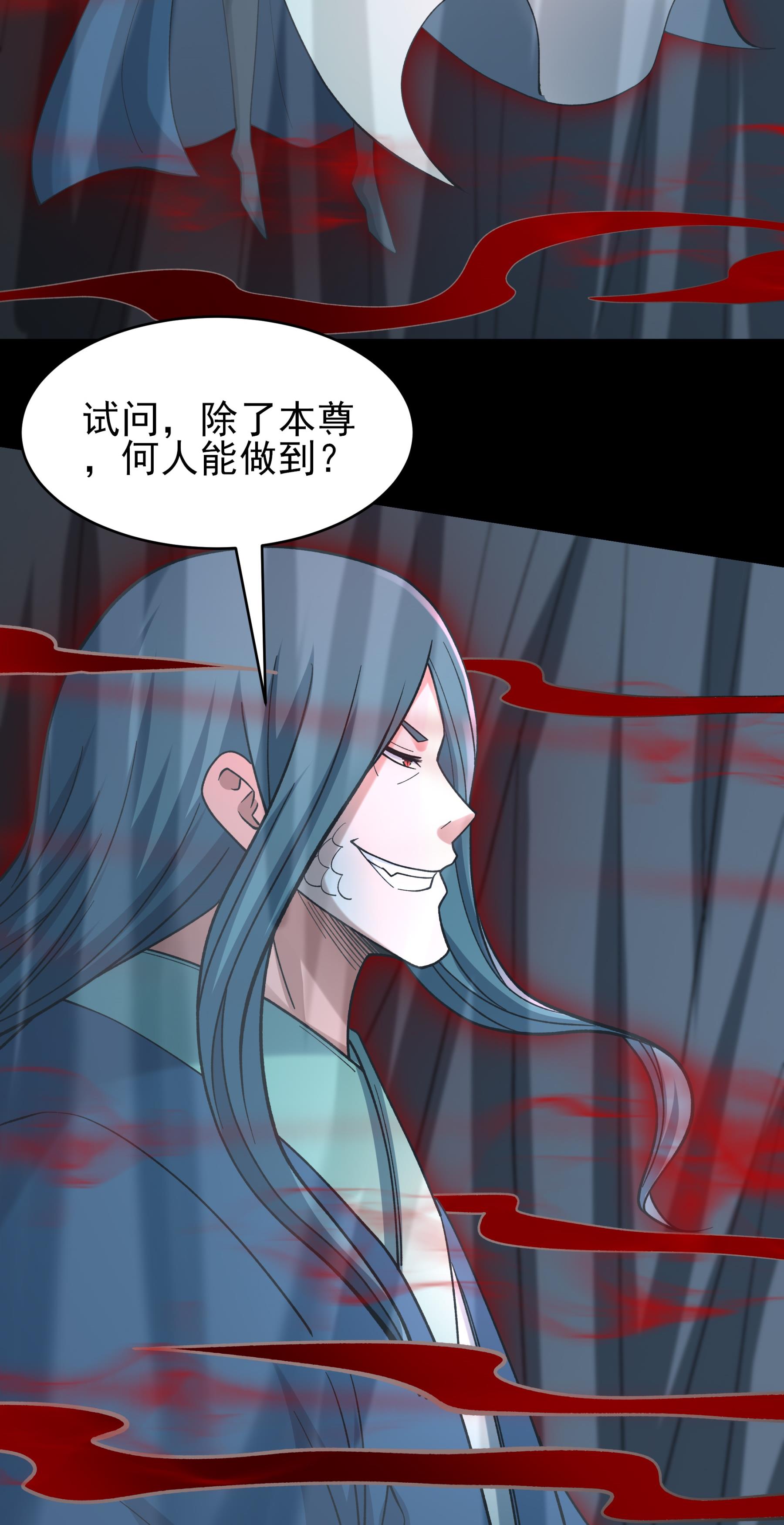 绝世武神 - 第375话3 非妖勿入（3） - 第25页