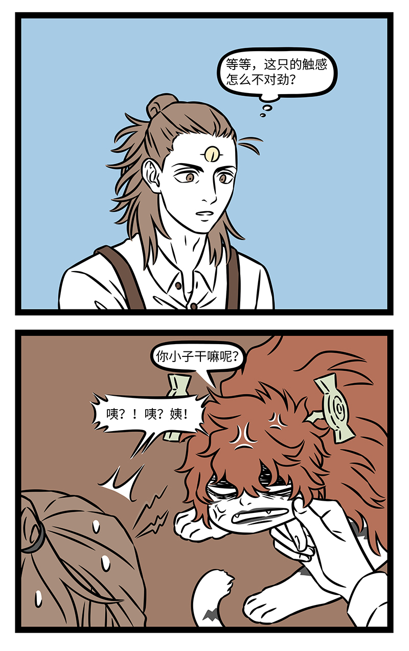 非人哉 - 第1192话 顾客是上帝。 - 第2张图