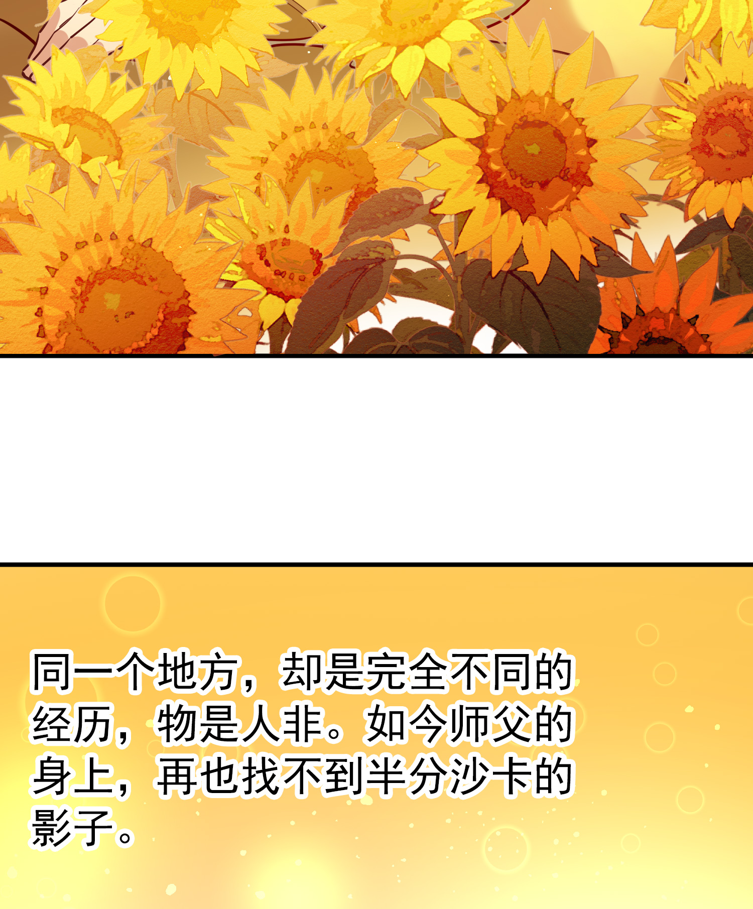 寻找前世之旅 - 第2季第292话 天界5 - 第6张图