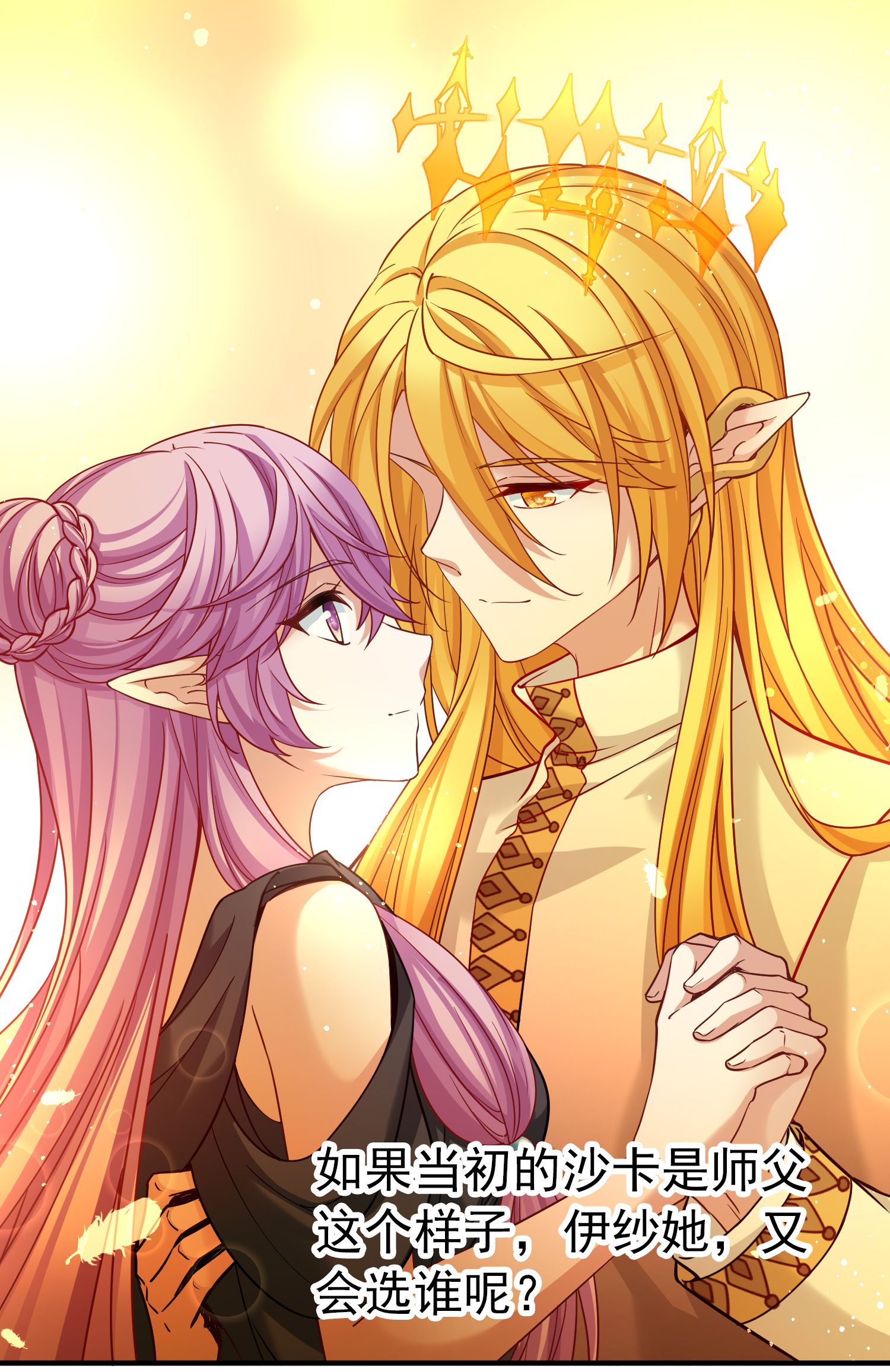 寻找前世之旅 - 第2季第292话 天界5 - 第7张图