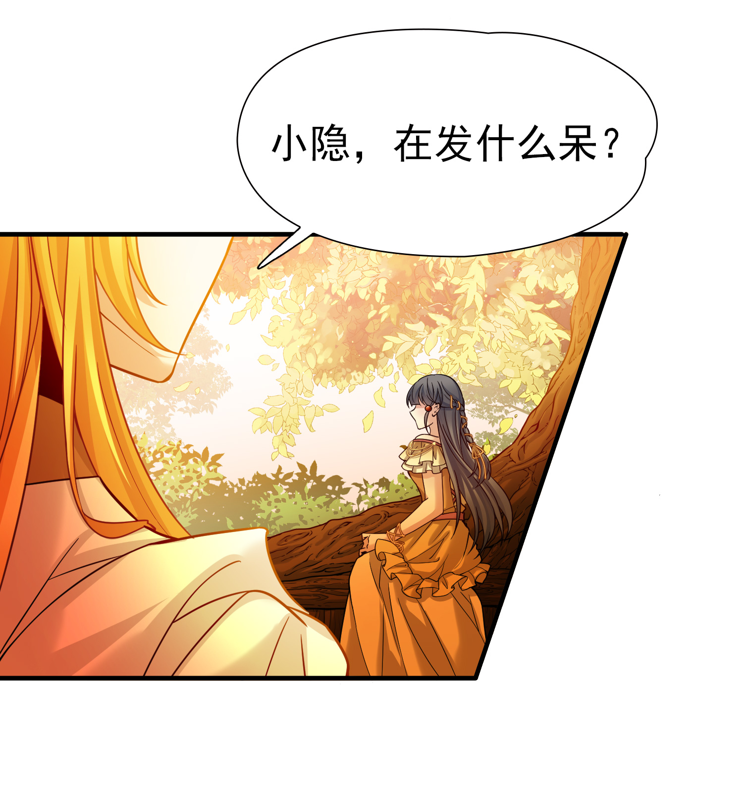 寻找前世之旅 - 第2季第292话 天界5 - 第9张图