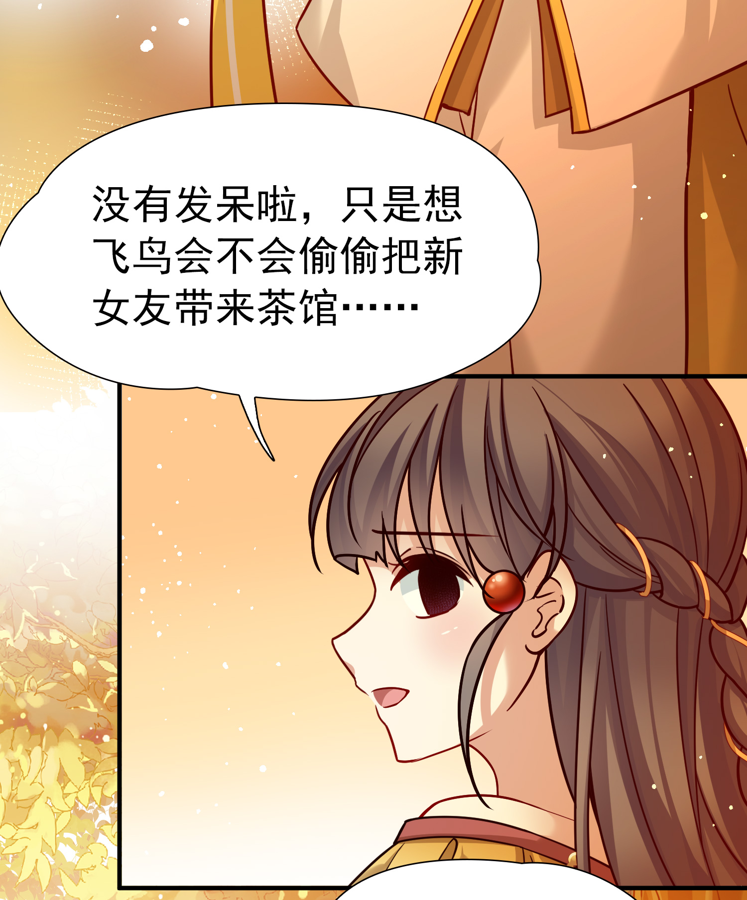 寻找前世之旅 - 第2季第292话 天界5 - 第11张图