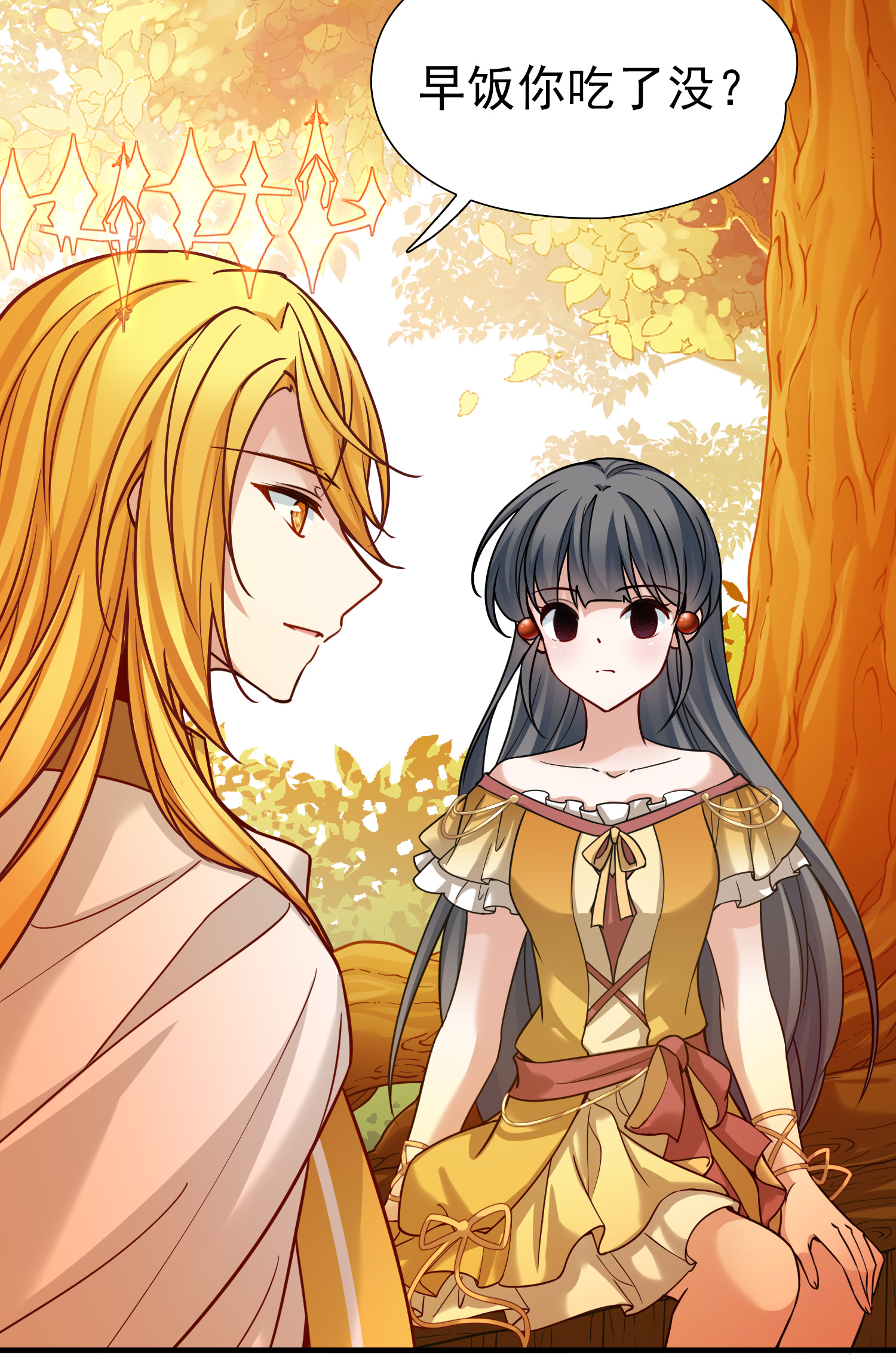 寻找前世之旅 - 第2季第292话 天界5 - 第12张图