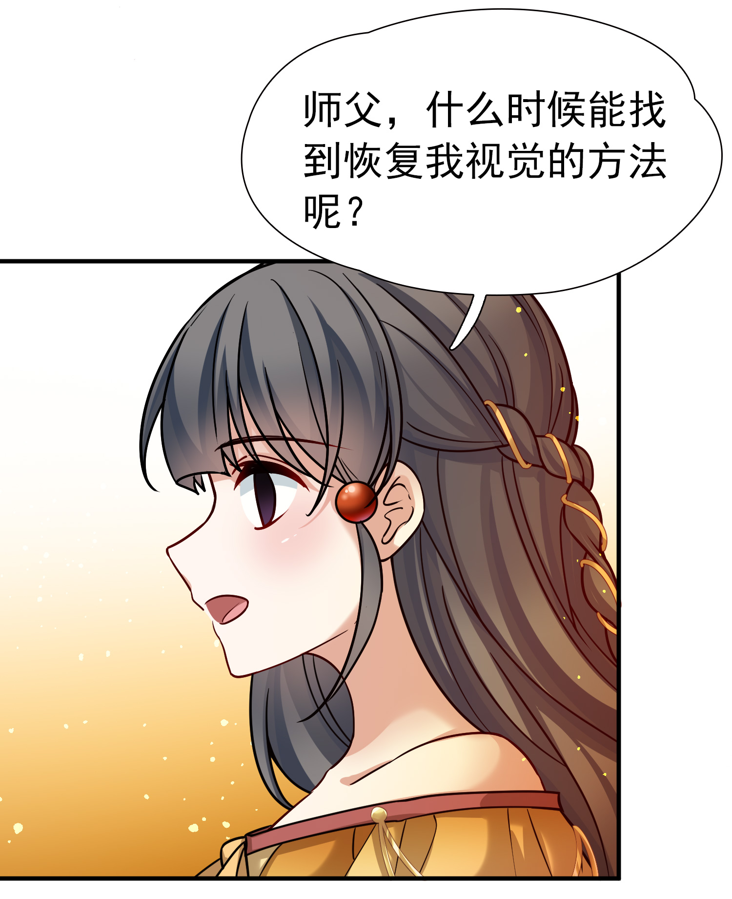 寻找前世之旅 - 第2季第292话 天界5 - 第13张图