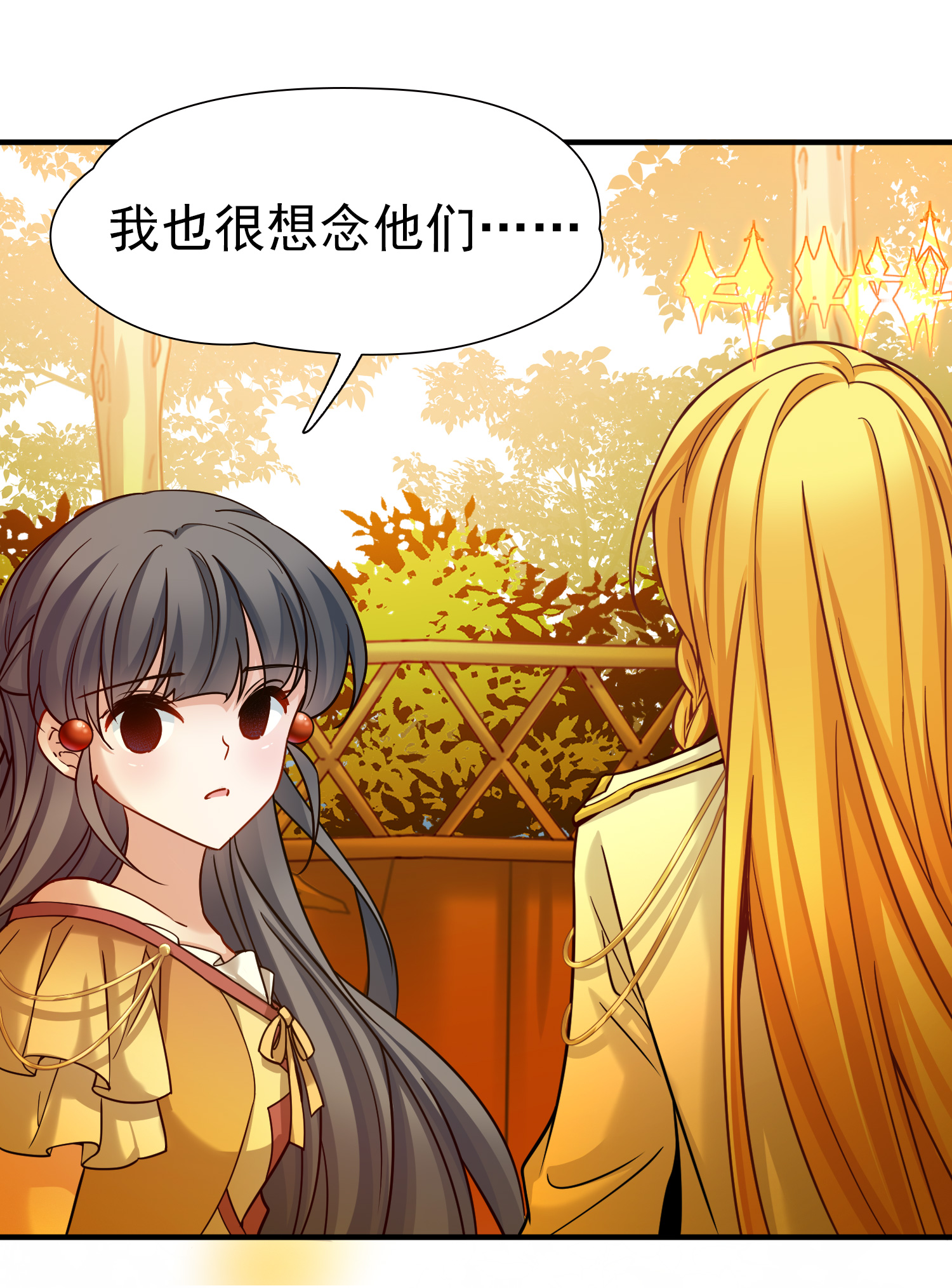 寻找前世之旅 - 第2季第292话 天界5 - 第16张图